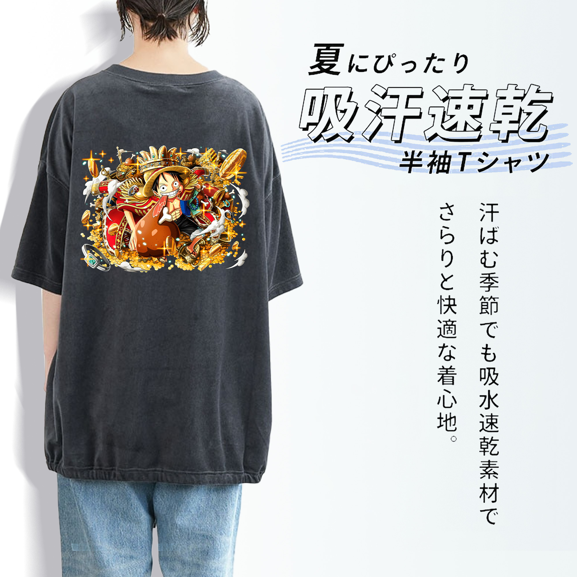 ワンピース モンキー・D・ルフィ ONE PIECE Monkey D. Luffy 綿100% ヴィンテージ風 半袖Tシャツ（背面プリント）