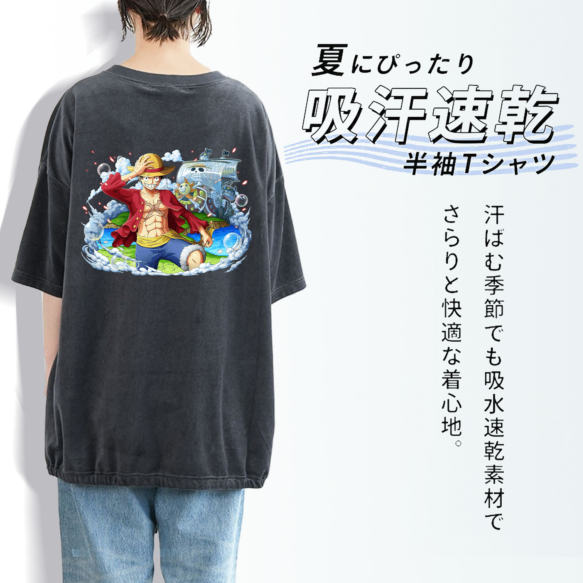 ワンピース モンキー・D・ルフィ ONE PIECE Monkey D. Luffy 綿100% ヴィンテージ風 半袖Tシャツ（背面プリント）