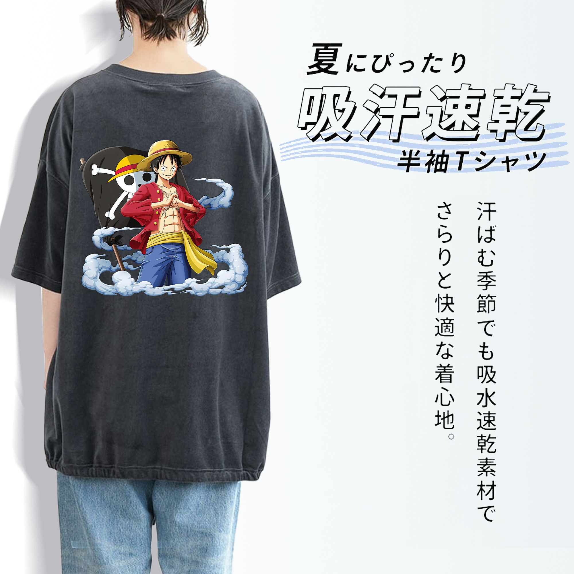 ワンピース モンキー・D・ルフィ ONE PIECE Monkey D. Luffy 綿100% ヴィンテージ風 半袖Tシャツ（背面プリント）