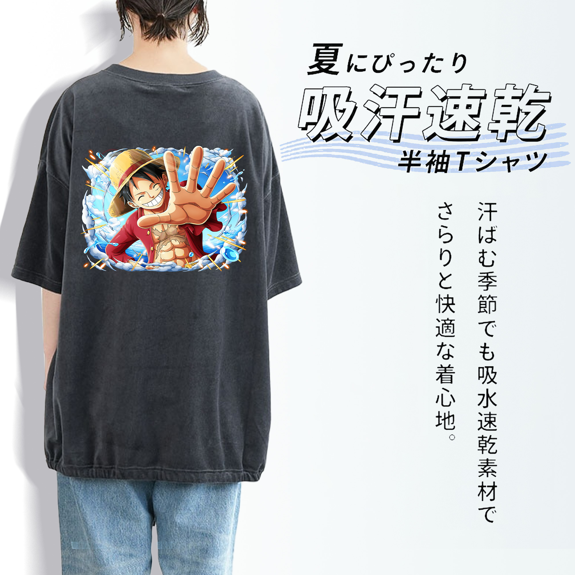 ワンピース モンキー・D・ルフィ ONE PIECE Monkey D. Luffy 綿100% ヴィンテージ風 半袖Tシャツ（背面プリント）