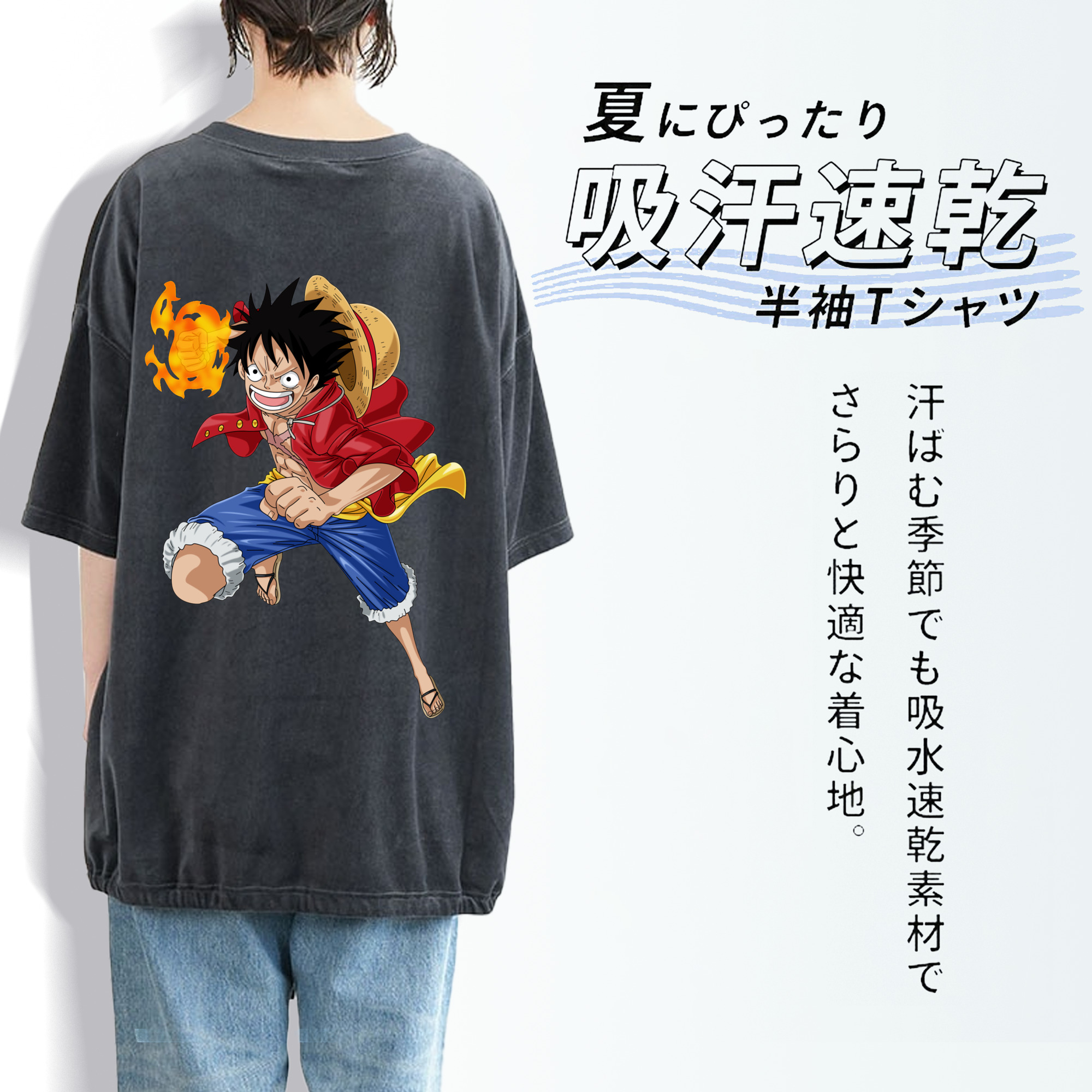 ワンピース モンキー・D・ルフィ ONE PIECE Monkey D. Luffy 綿100% ヴィンテージ風 半袖Tシャツ（背面プリント）