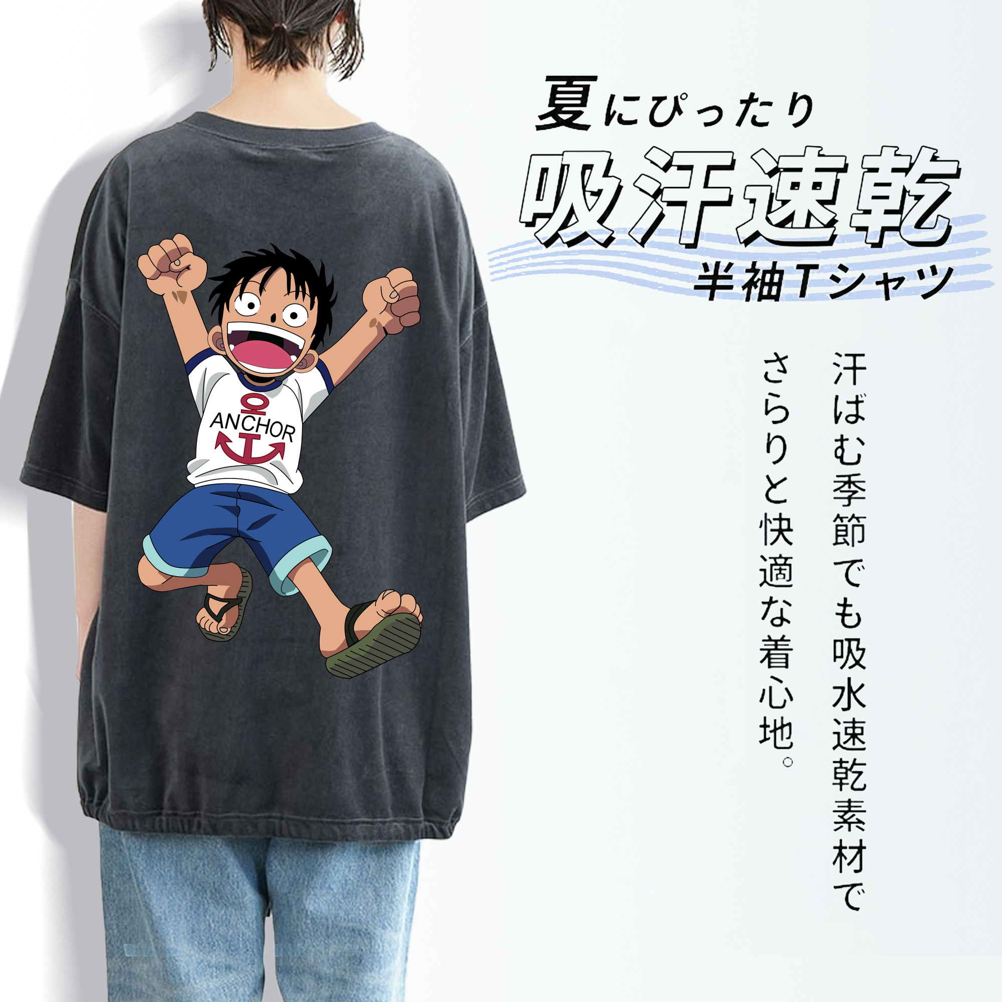 ワンピース モンキー・D・ルフィ ONE PIECE Monkey D. Luffy 綿100% ヴィンテージ風 半袖Tシャツ（背面プリント）