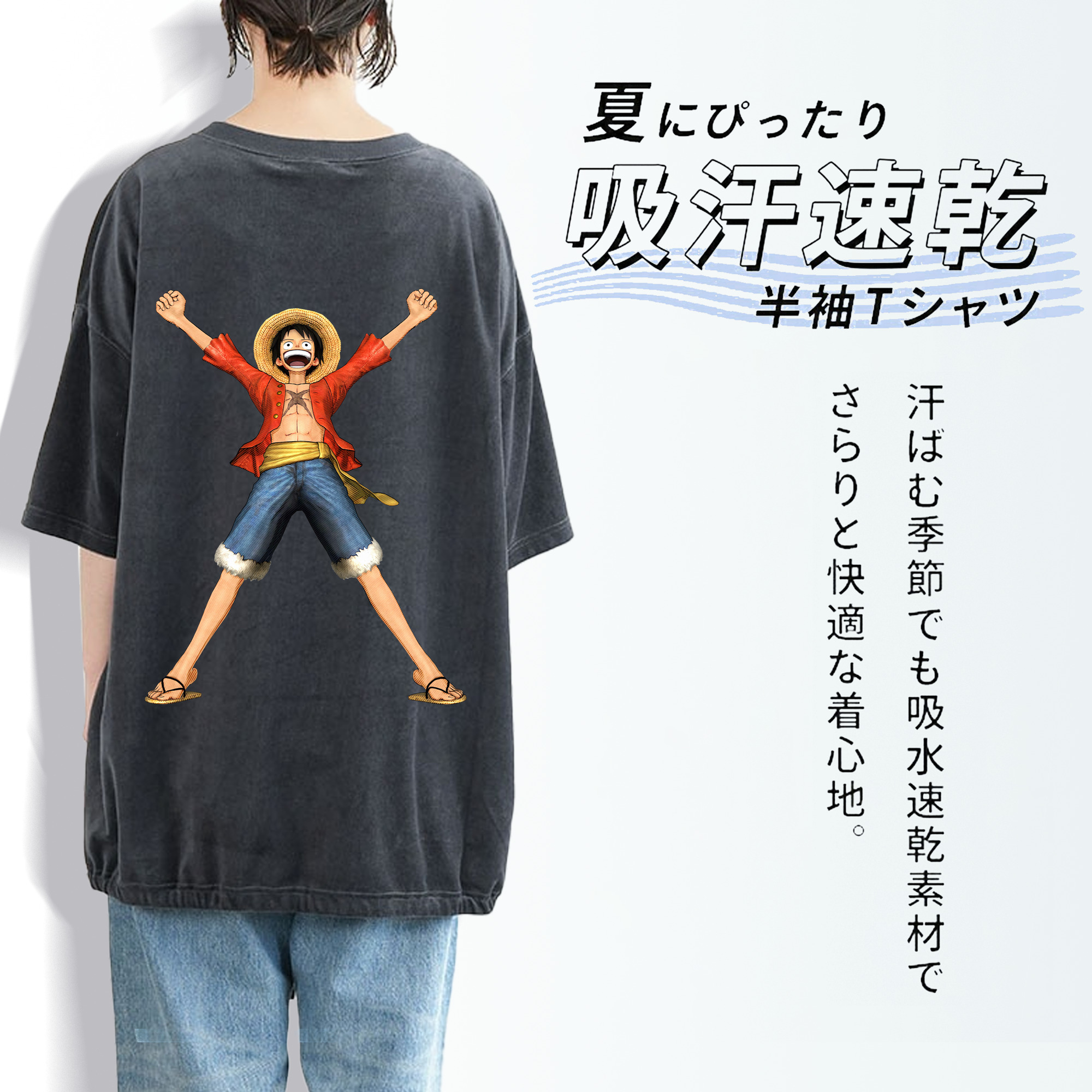 ワンピース モンキー・D・ルフィ ONE PIECE Monkey D. Luffy 綿100% ヴィンテージ風 半袖Tシャツ（背面プリント）