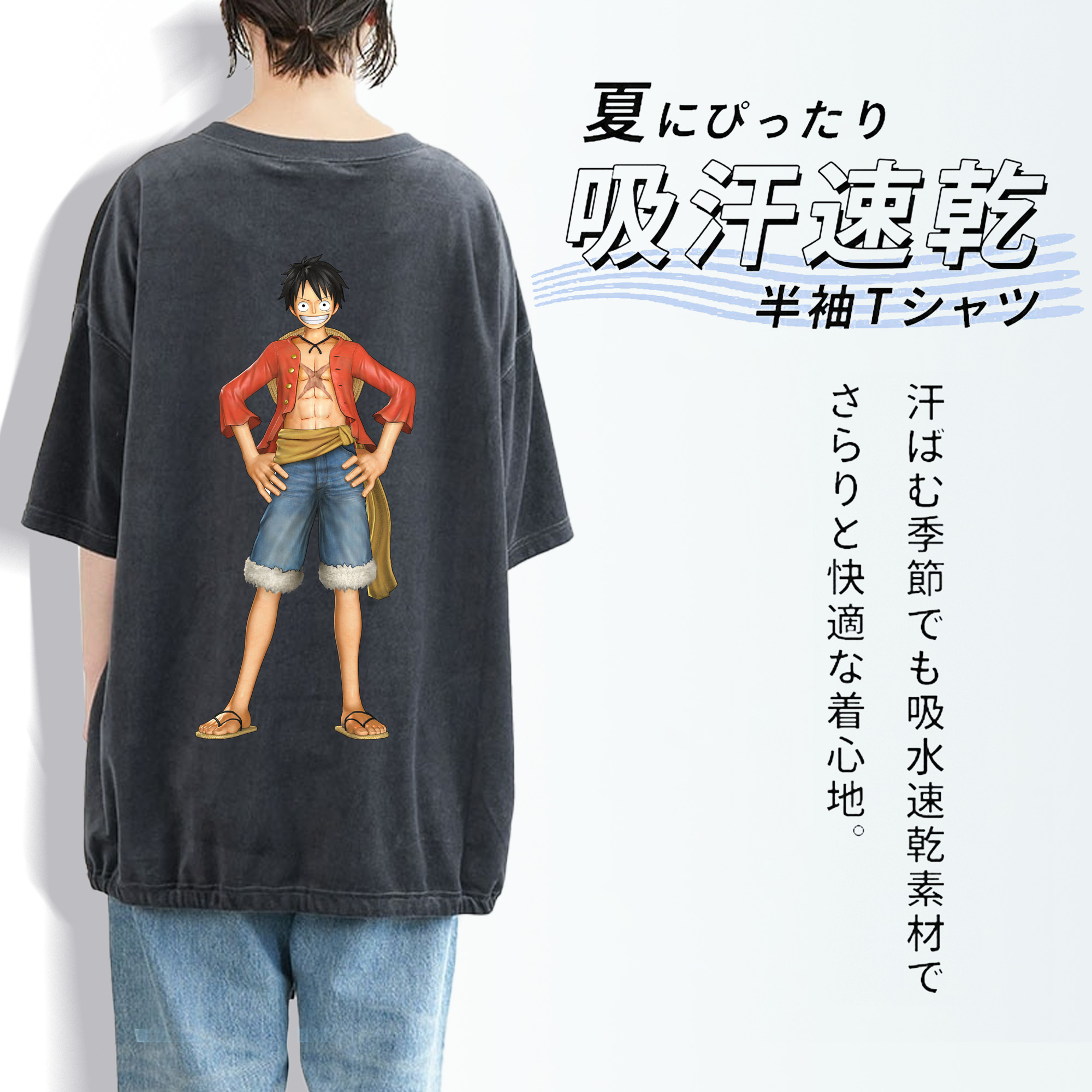 ワンピース モンキー・D・ルフィ ONE PIECE Monkey D. Luffy 綿100% ヴィンテージ風 半袖Tシャツ（背面プリント）