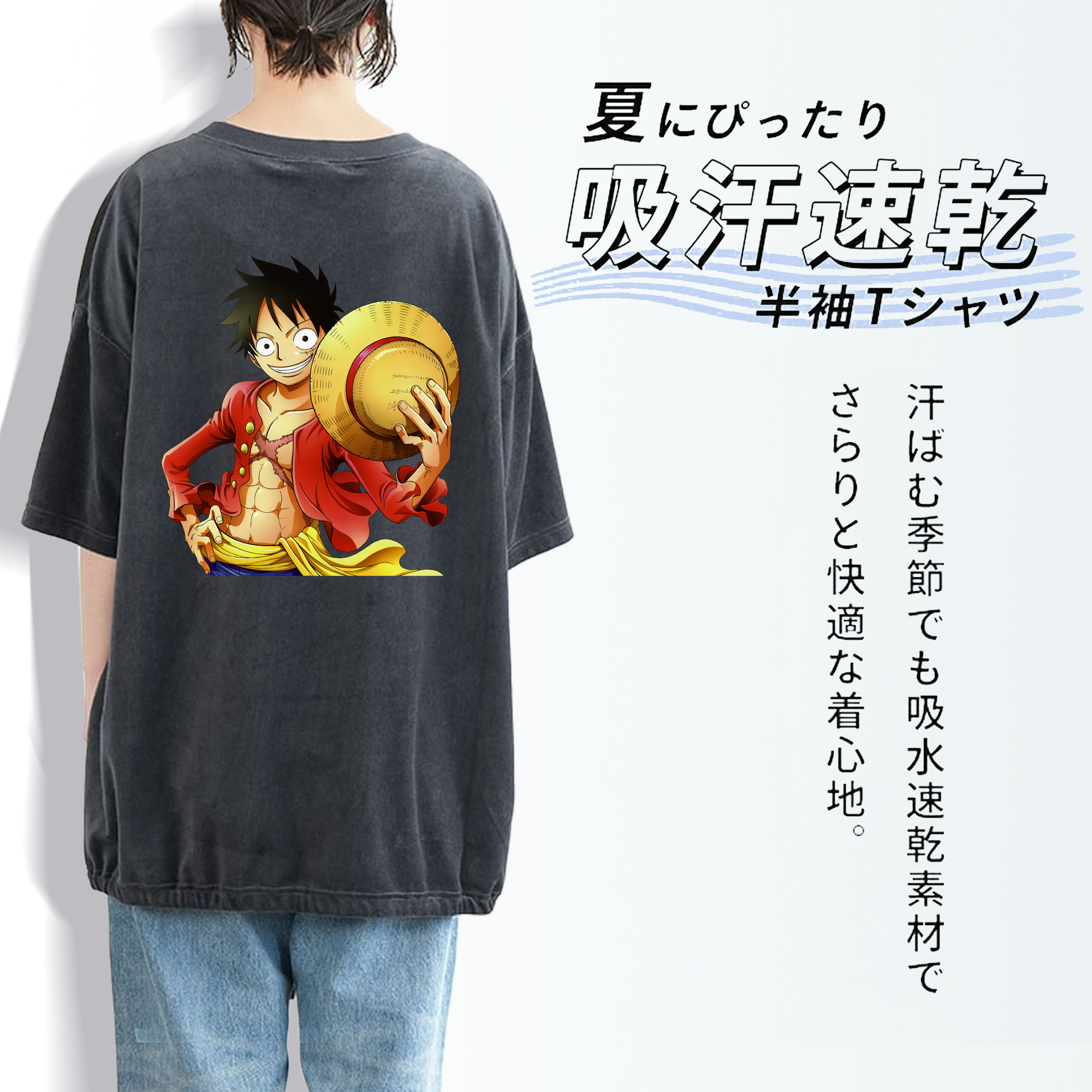 ワンピース モンキー・D・ルフィ ONE PIECE Monkey D. Luffy 綿100% ヴィンテージ風 半袖Tシャツ（背面プリント）