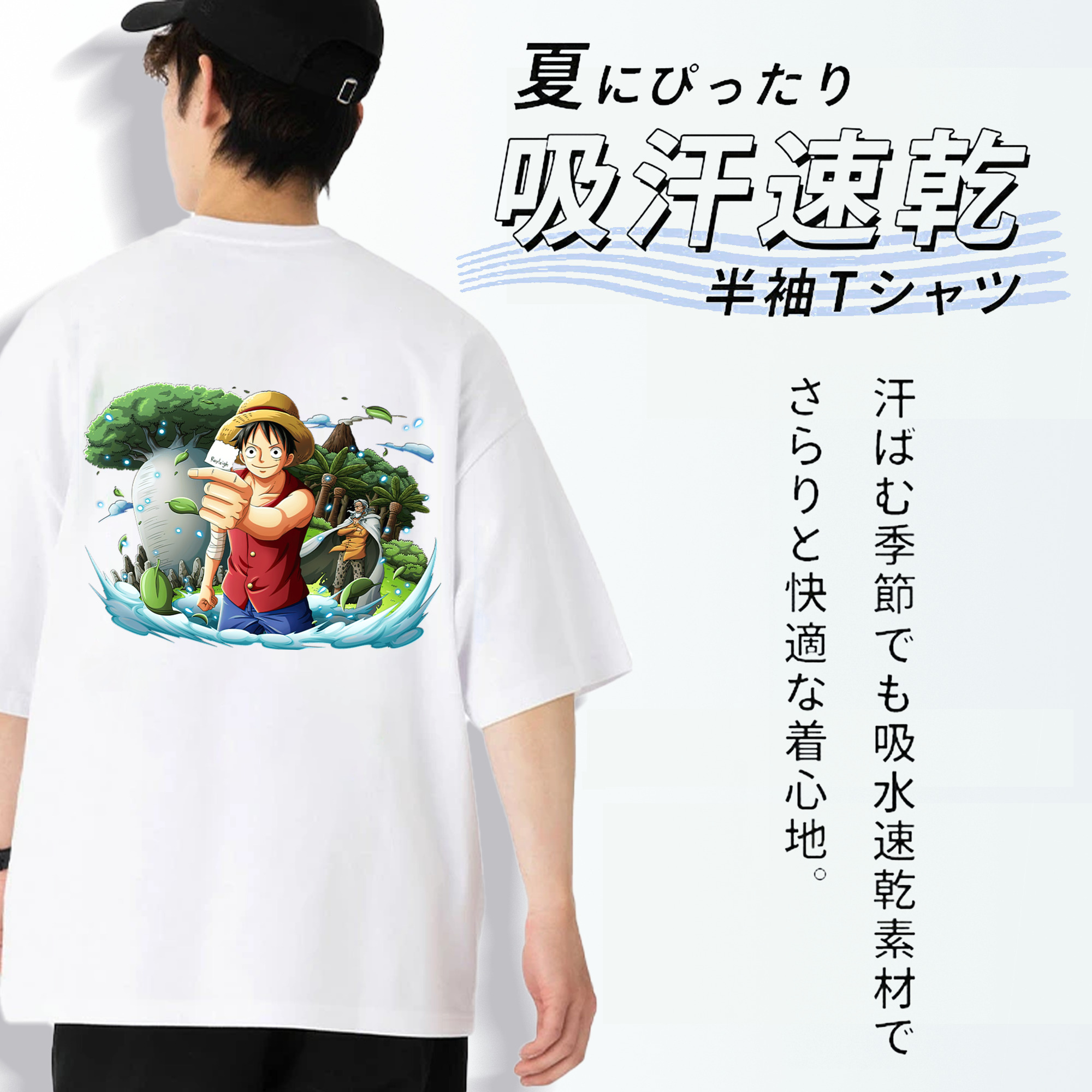 ワンピース モンキー・D・ルフィ ONE PIECE Monkey D. Luffy 綿100％ メンズ半袖Tシャツ（バックプリント） 通気性