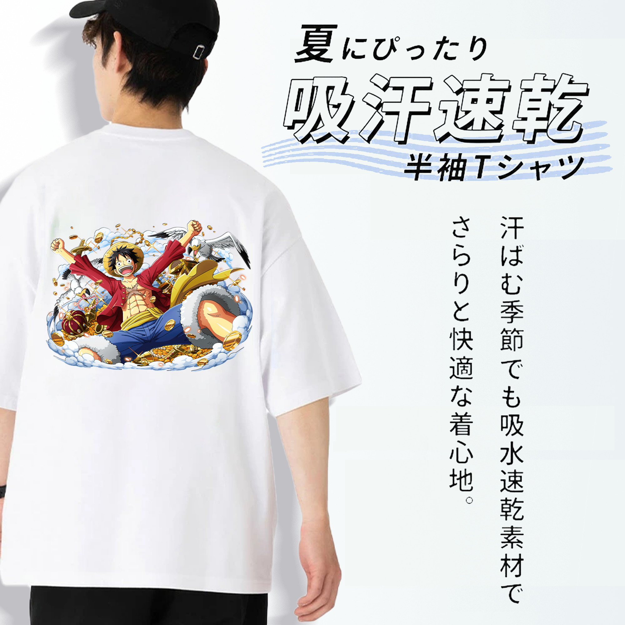 ワンピース モンキー・D・ルフィ ONE PIECE Monkey D. Luffy 綿100％ メンズ半袖Tシャツ（バックプリント） 通気性