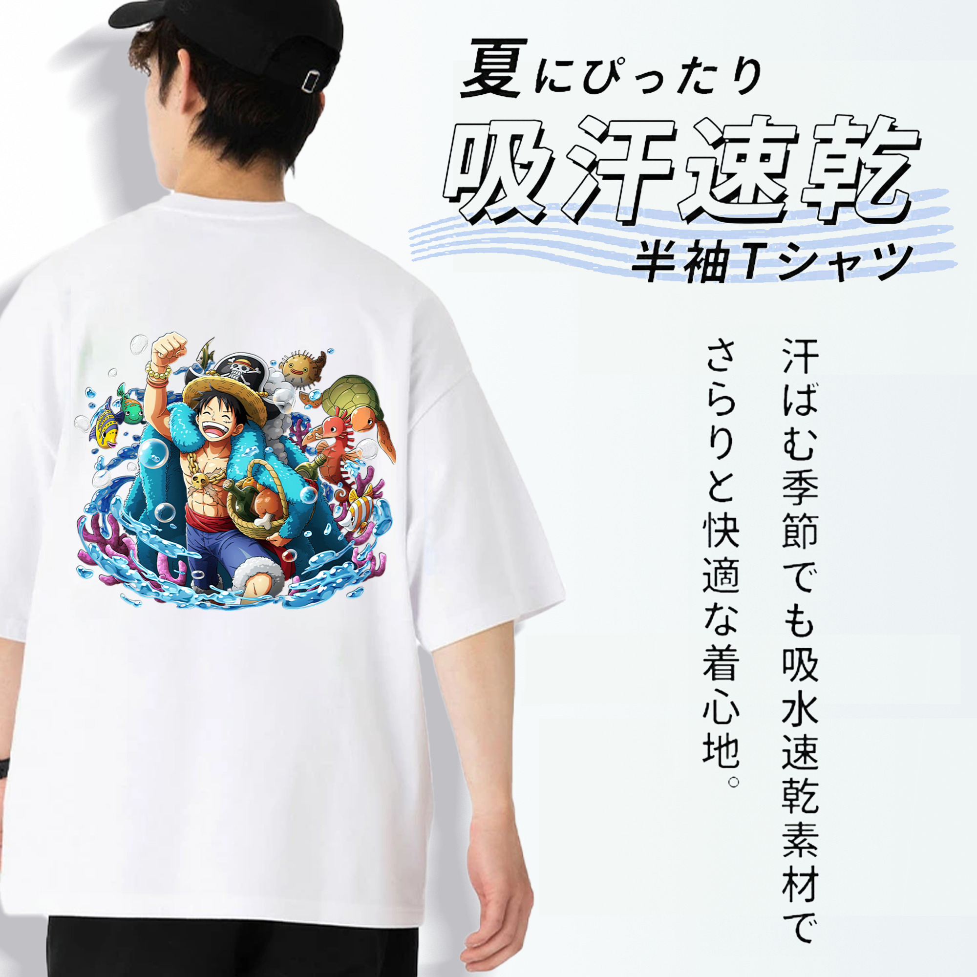 ワンピース モンキー・D・ルフィ ONE PIECE Monkey D. Luffy 綿100％ メンズ半袖Tシャツ（バックプリント） 通気性