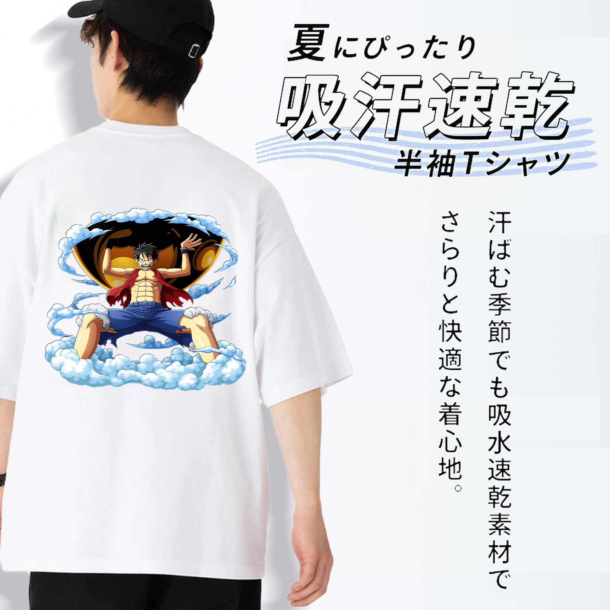 ワンピース モンキー・D・ルフィ ONE PIECE Monkey D. Luffy 綿100％ メンズ半袖Tシャツ（バックプリント） 通気性