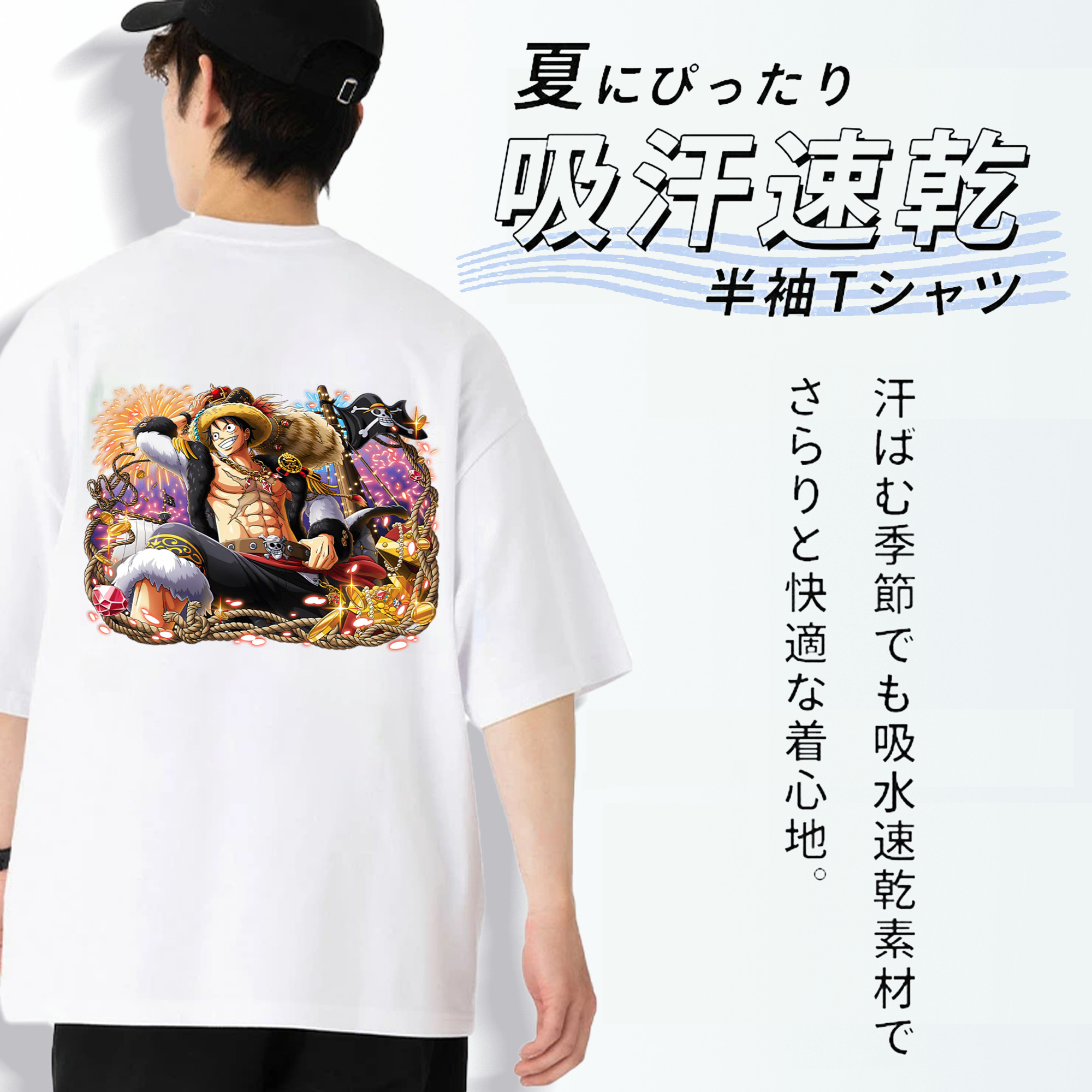 ワンピース モンキー・D・ルフィ ONE PIECE Monkey D. Luffy 綿100％ メンズ半袖Tシャツ（バックプリント） 通気性