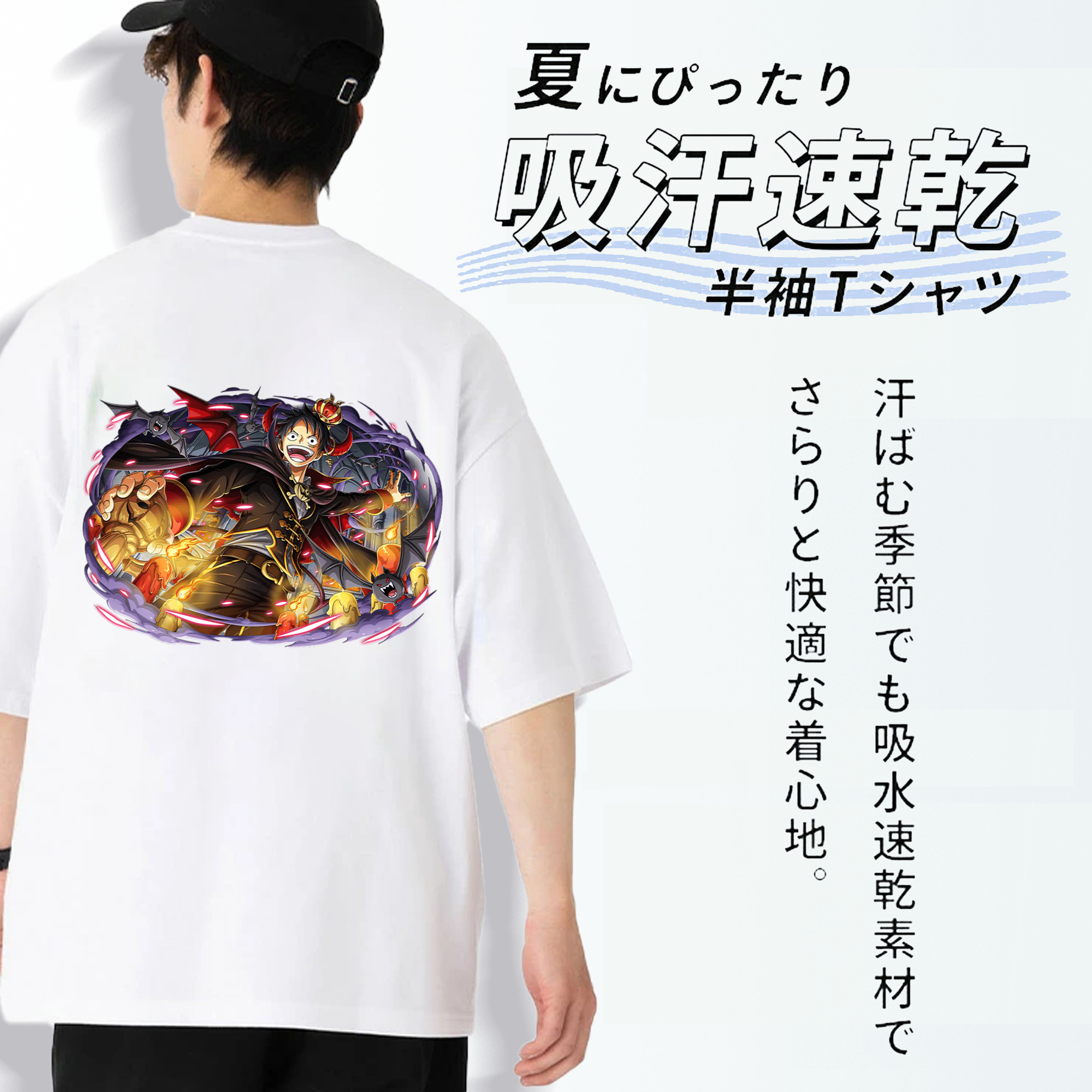 ワンピース モンキー・D・ルフィ ONE PIECE Monkey D. Luffy 綿100％ メンズ半袖Tシャツ（バックプリント） 通気性