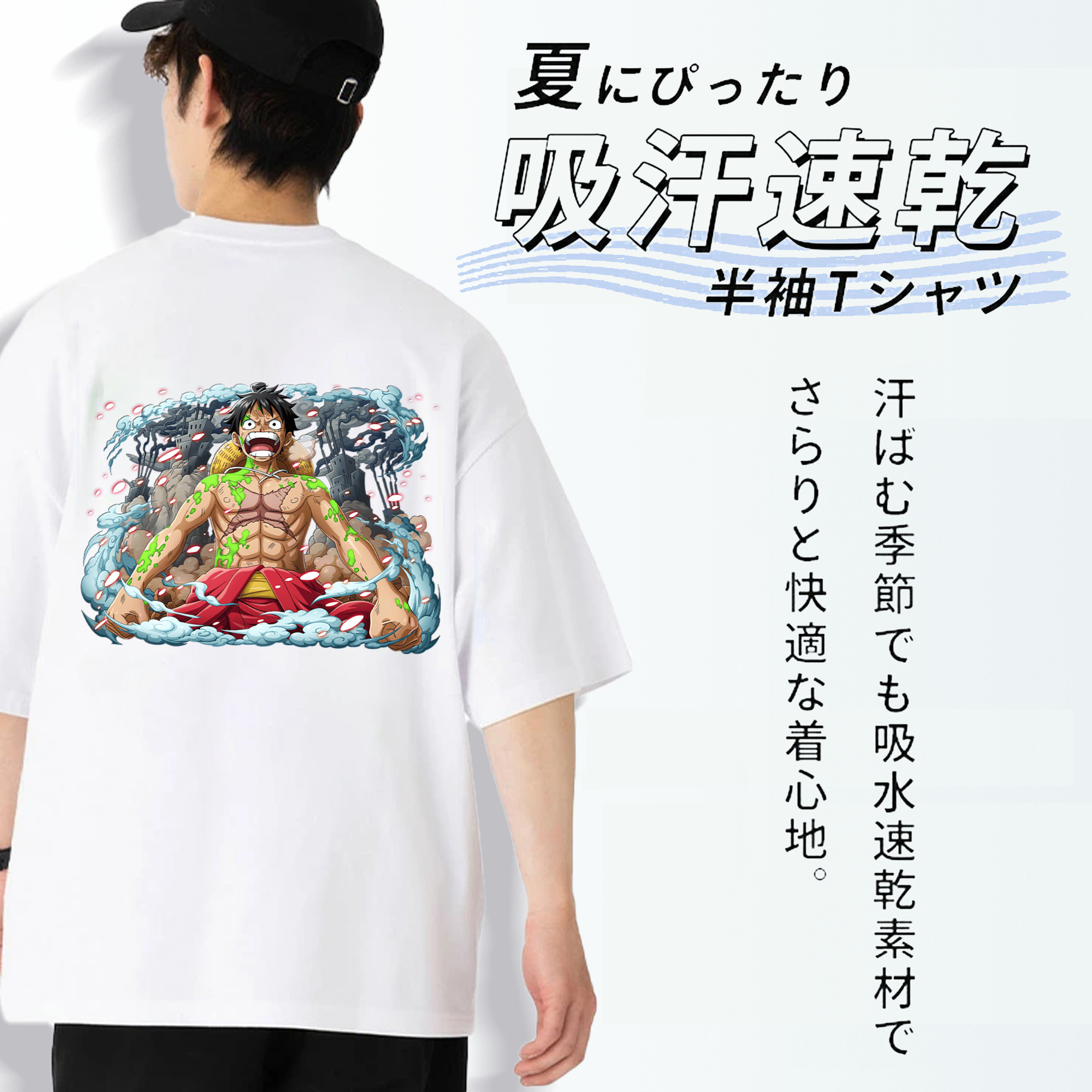 ワンピース モンキー・D・ルフィ ONE PIECE Monkey D. Luffy 綿100％ メンズ半袖Tシャツ（バックプリント） 通気性