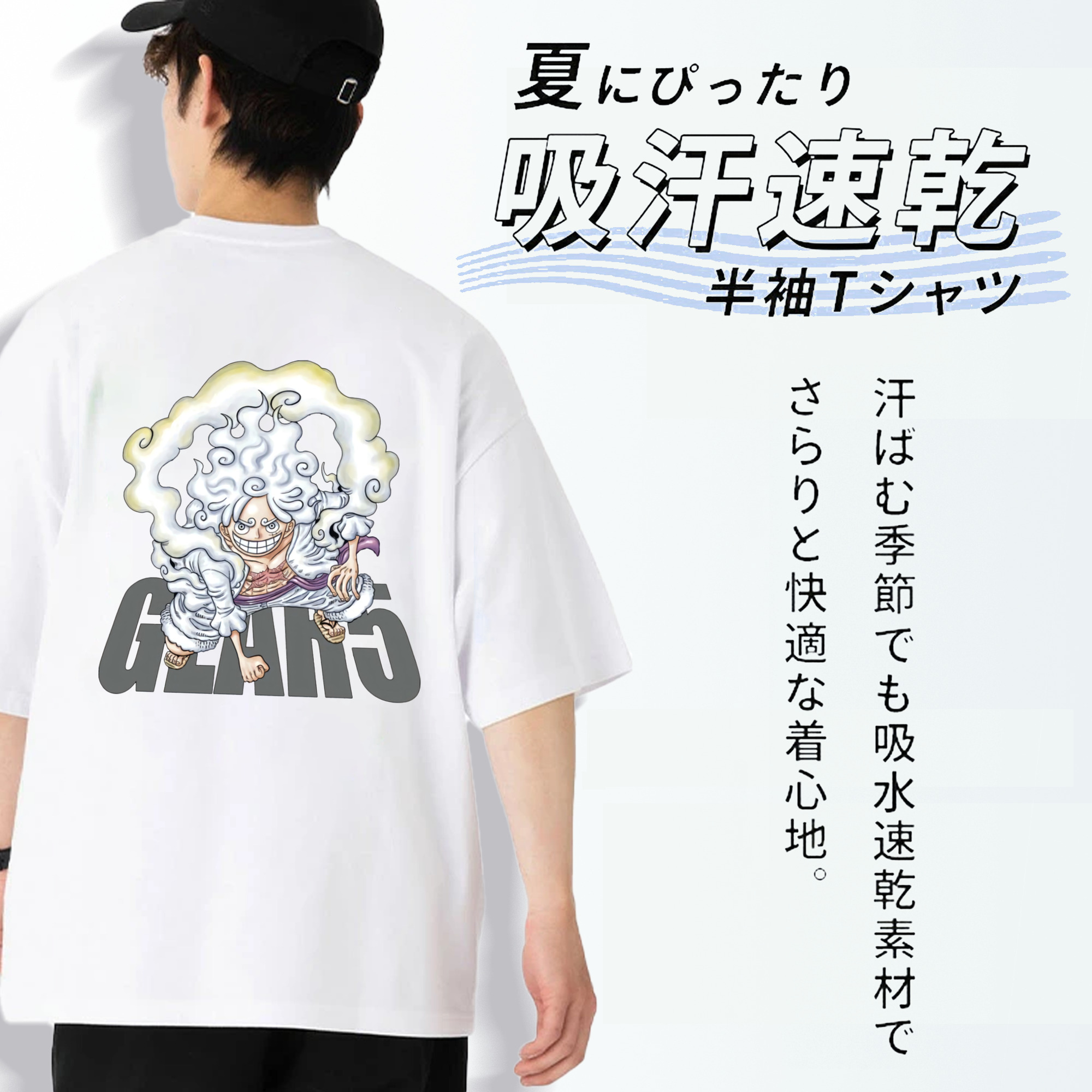 ワンピース モンキー・D・ルフィ ONE PIECE Monkey D. Luffy 綿100％ メンズ半袖Tシャツ（バックプリント） 通気性