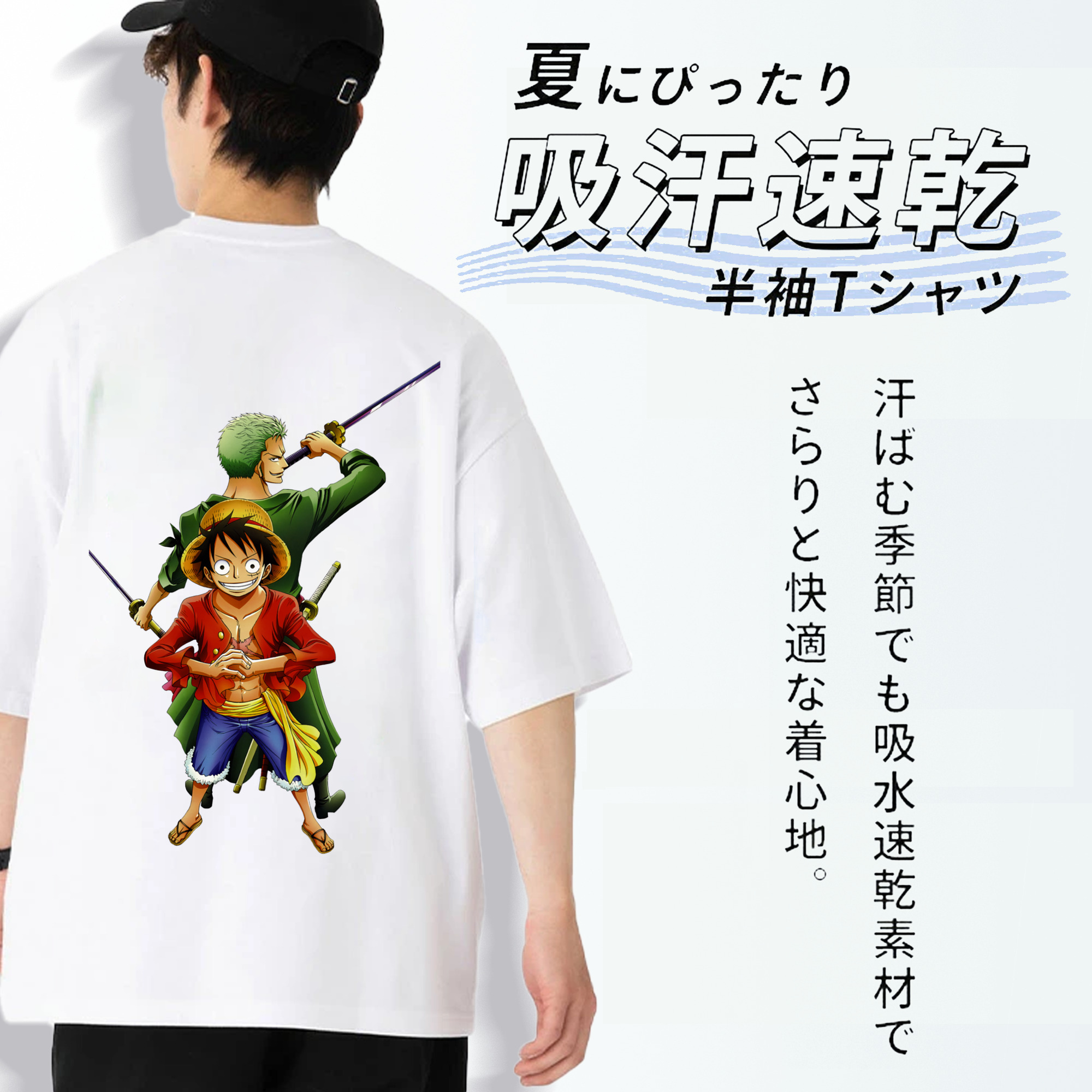 ワンピース モンキー・D・ルフィ ONE PIECE Monkey D. Luffy 綿100％ メンズ半袖Tシャツ（バックプリント） 通気性