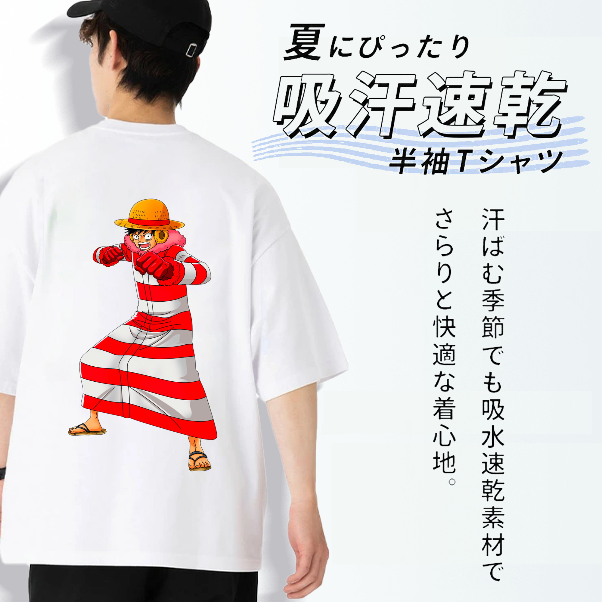 ワンピース モンキー・D・ルフィ ONE PIECE Monkey D. Luffy 綿100％ メンズ半袖Tシャツ（バックプリント） 通気性