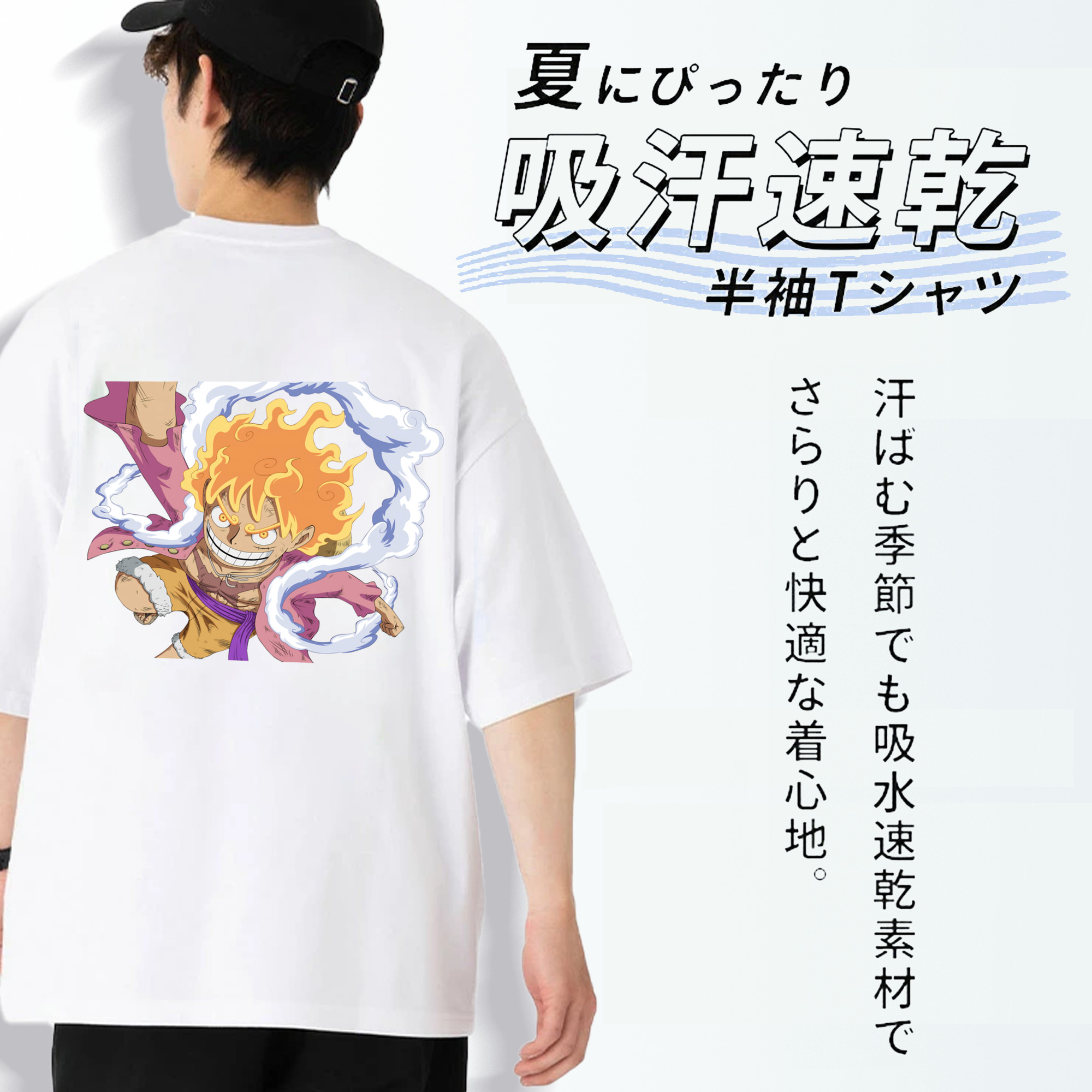 ワンピース モンキー・D・ルフィ ONE PIECE Monkey D. Luffy 綿100％ メンズ半袖Tシャツ（バックプリント） 通気性