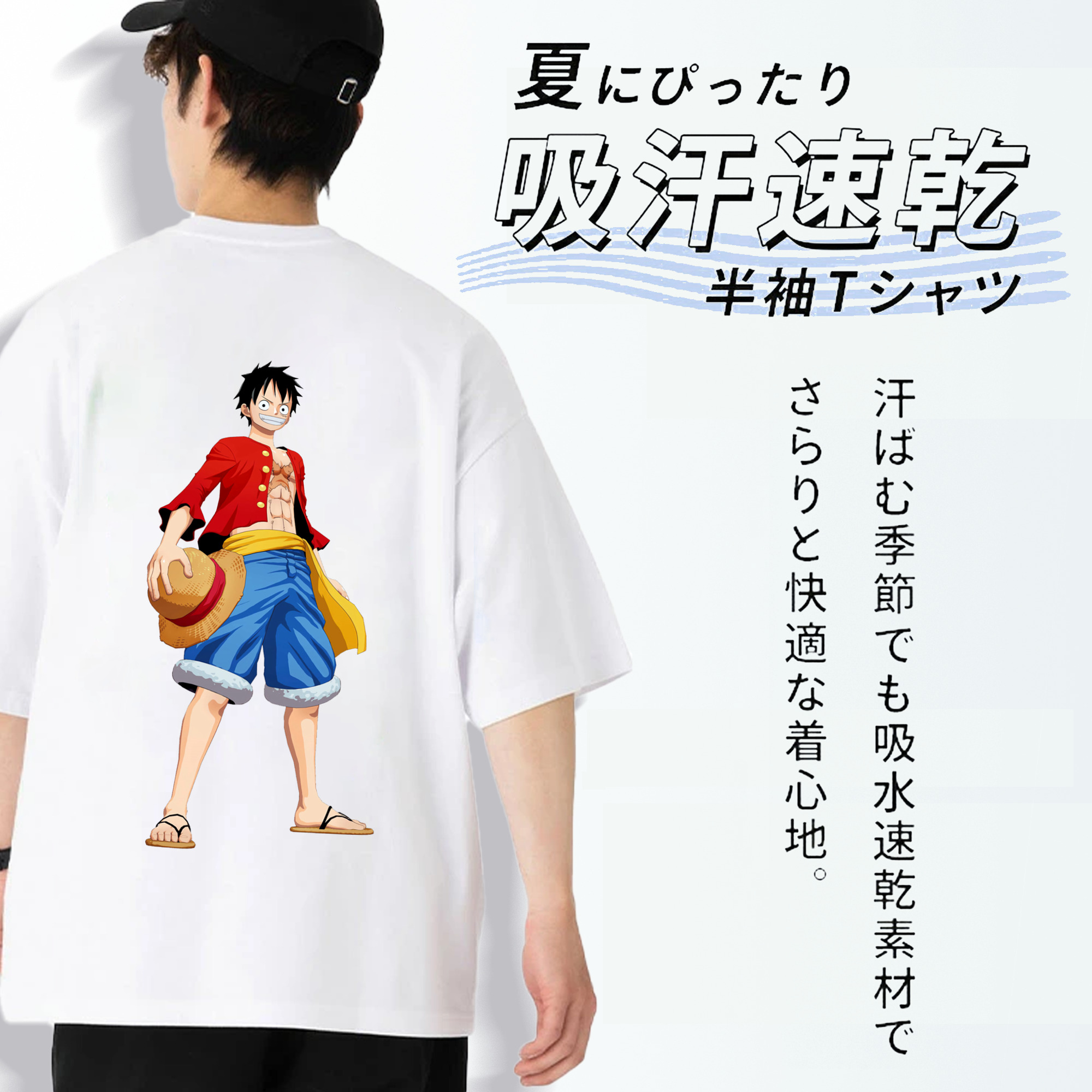 ワンピース モンキー・D・ルフィ ONE PIECE Monkey D. Luffy 綿100％ メンズ半袖Tシャツ（バックプリント） 通気性