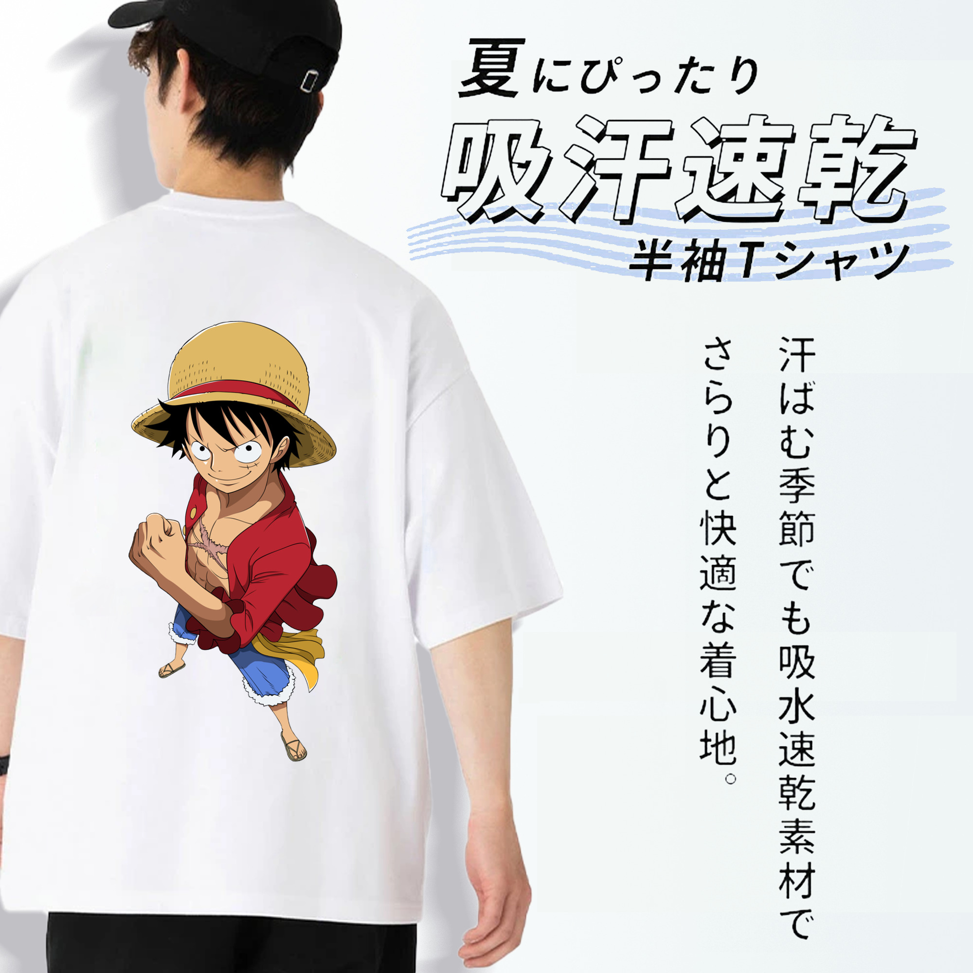 ワンピース モンキー・D・ルフィ ONE PIECE Monkey D. Luffy 綿100％ メンズ半袖Tシャツ（バックプリント） 通気性