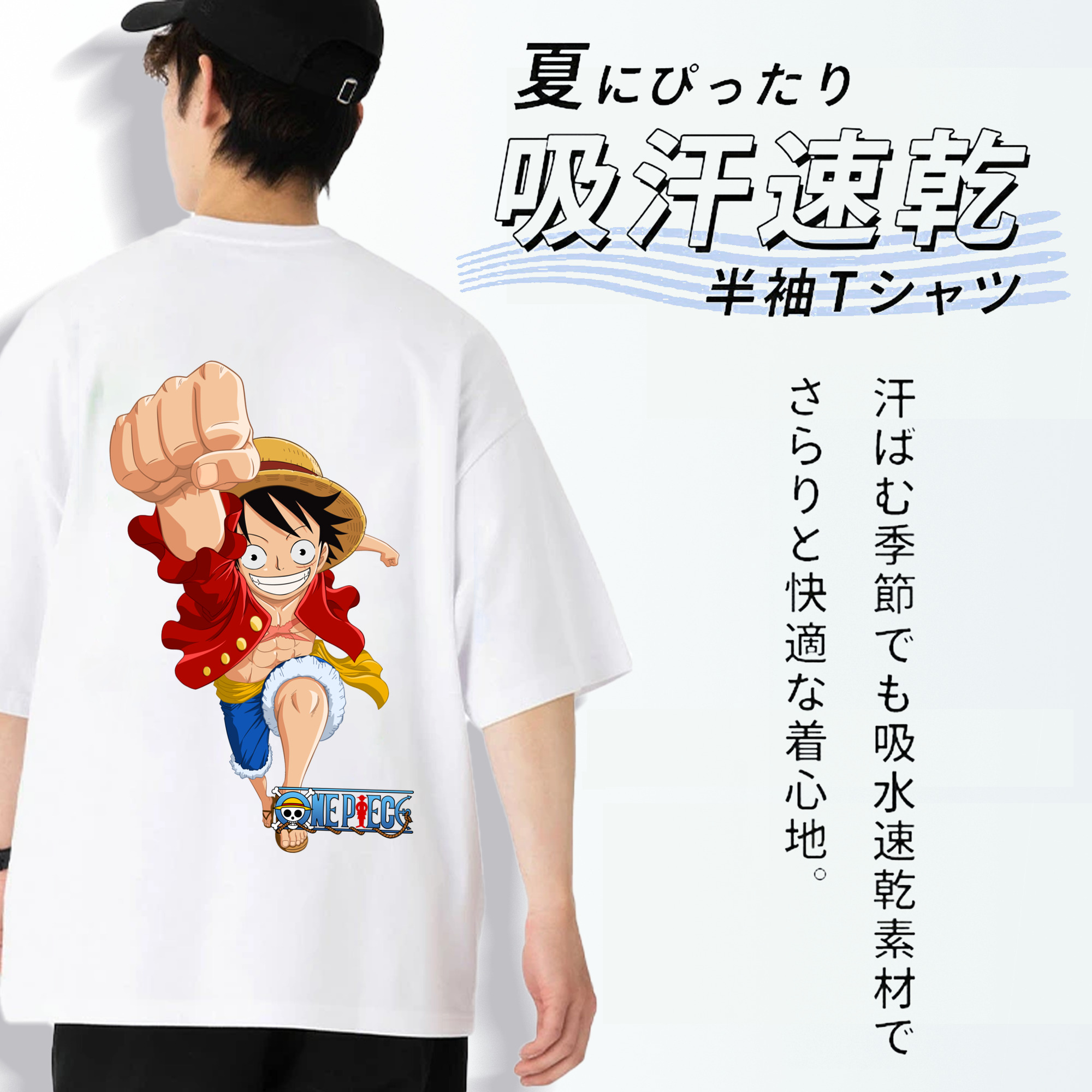 ワンピース モンキー・D・ルフィ ONE PIECE Monkey D. Luffy 綿100％ メンズ半袖Tシャツ（バックプリント） 通気性
