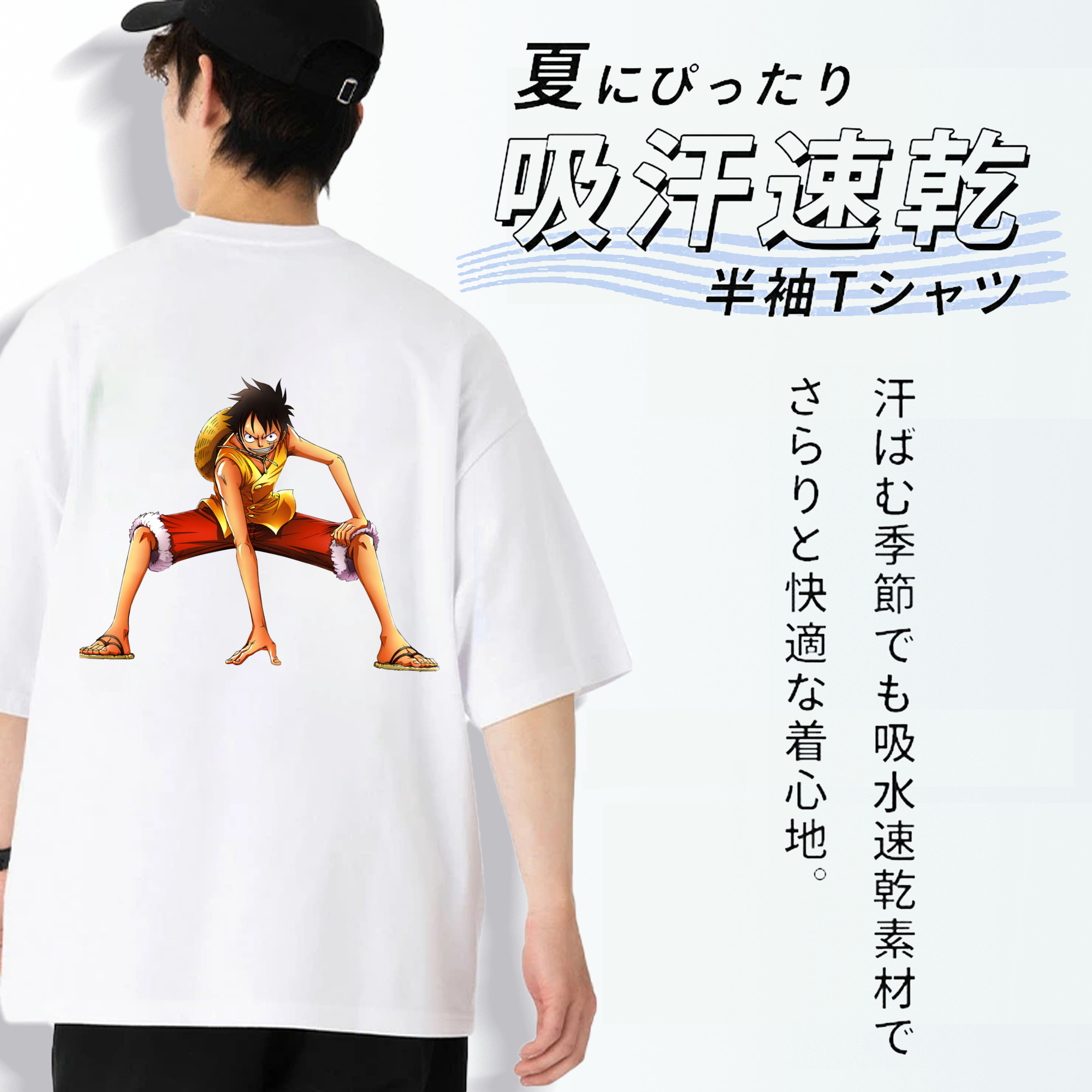 ワンピース モンキー・D・ルフィ ONE PIECE Monkey D. Luffy 綿100％ メンズ半袖Tシャツ（バックプリント） 通気性