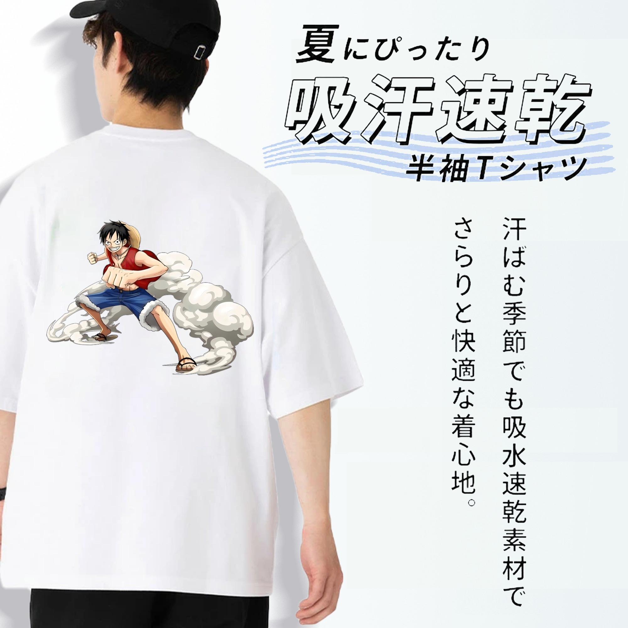 ワンピース モンキー・D・ルフィ ONE PIECE Monkey D. Luffy 綿100％ メンズ半袖Tシャツ（バックプリント） 通気性