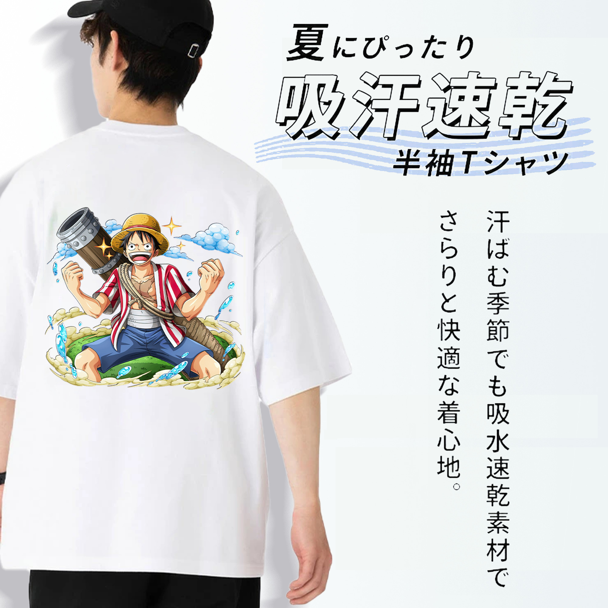 ワンピース モンキー・D・ルフィ ONE PIECE Monkey D. Luffy 綿100％ メンズ半袖Tシャツ（バックプリント） 通気性