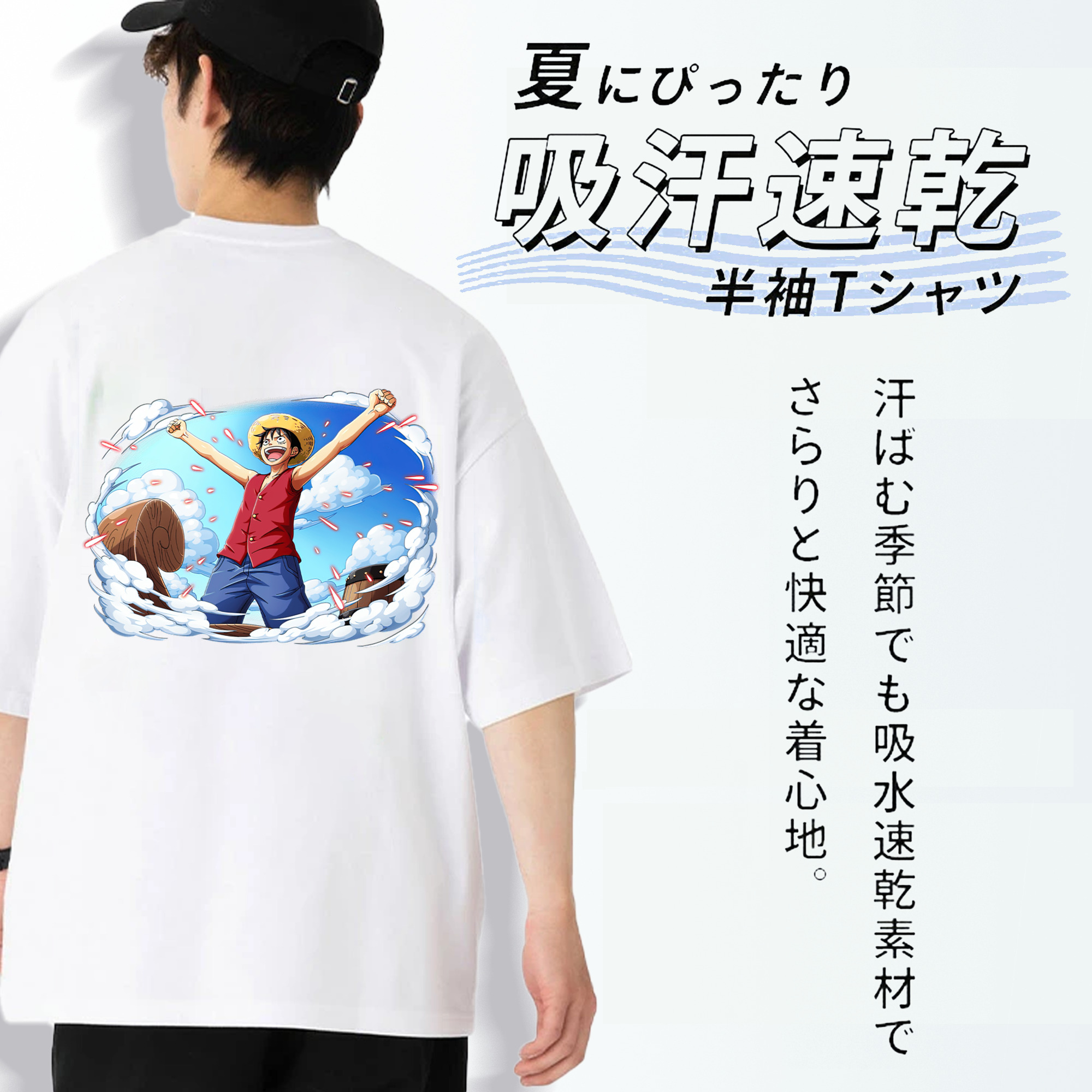 ワンピース モンキー・D・ルフィ ONE PIECE Monkey D. Luffy 綿100％ メンズ半袖Tシャツ（バックプリント） 通気性