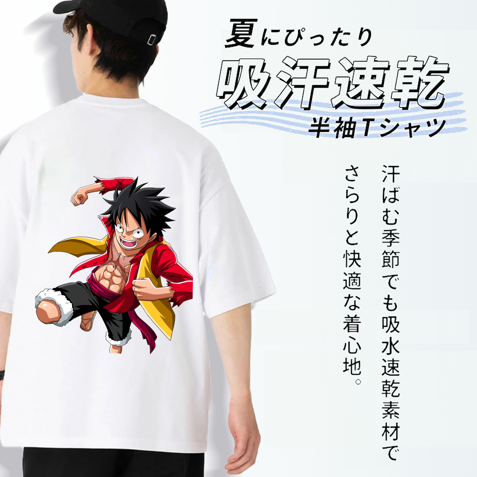ワンピース モンキー・D・ルフィ ONE PIECE Monkey D. Luffy 綿100％ メンズ半袖Tシャツ（バックプリント） 通気性