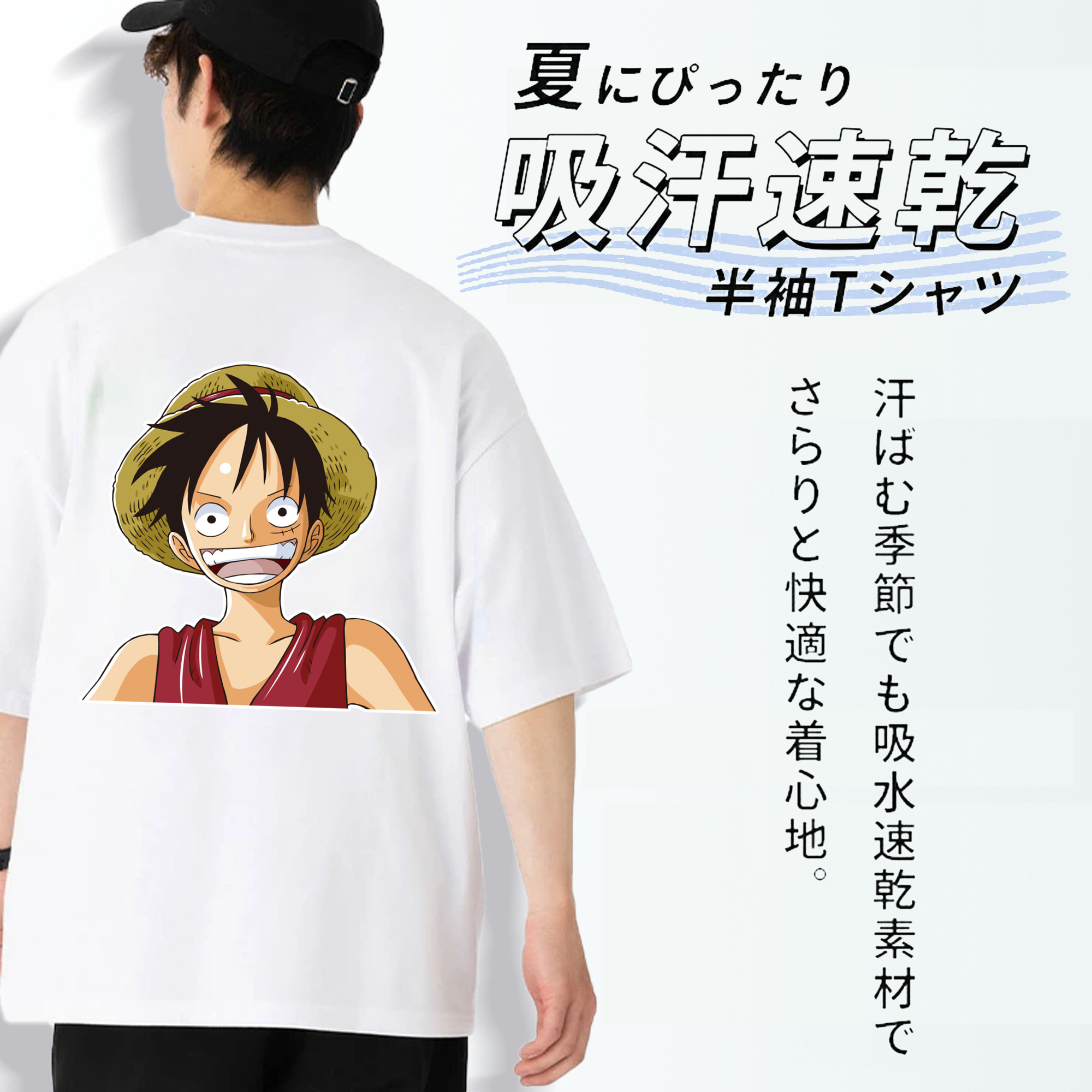 ワンピース モンキー・D・ルフィ ONE PIECE Monkey D. Luffy 綿100％ メンズ半袖Tシャツ（バックプリント） 通気性