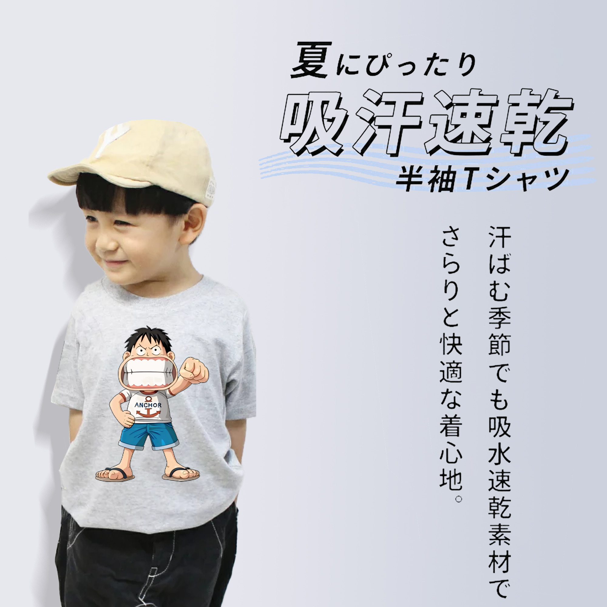 ワンピース モンキー・D・ルフィ ONE PIECE Monkey D. Luffy 綿100％キッズTシャツ（フロントプリント）