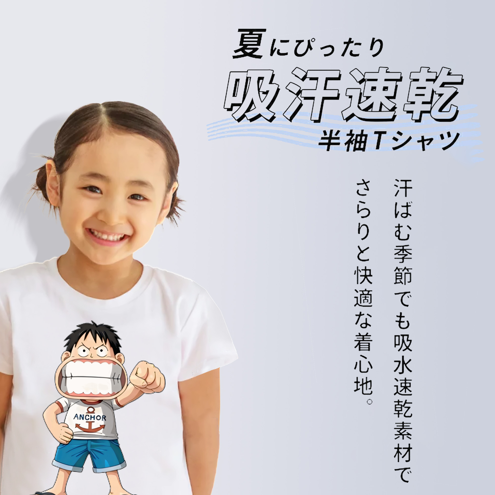 ワンピース モンキー・D・ルフィ ONE PIECE Monkey D. Luffy 綿100％キッズTシャツ（フロントプリント）
