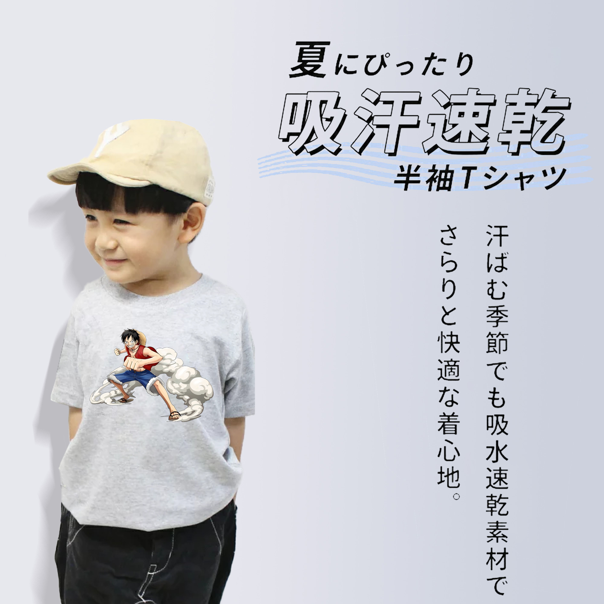 ワンピース モンキー・D・ルフィ ONE PIECE Monkey D. Luffy 綿100％キッズTシャツ（フロントプリント）