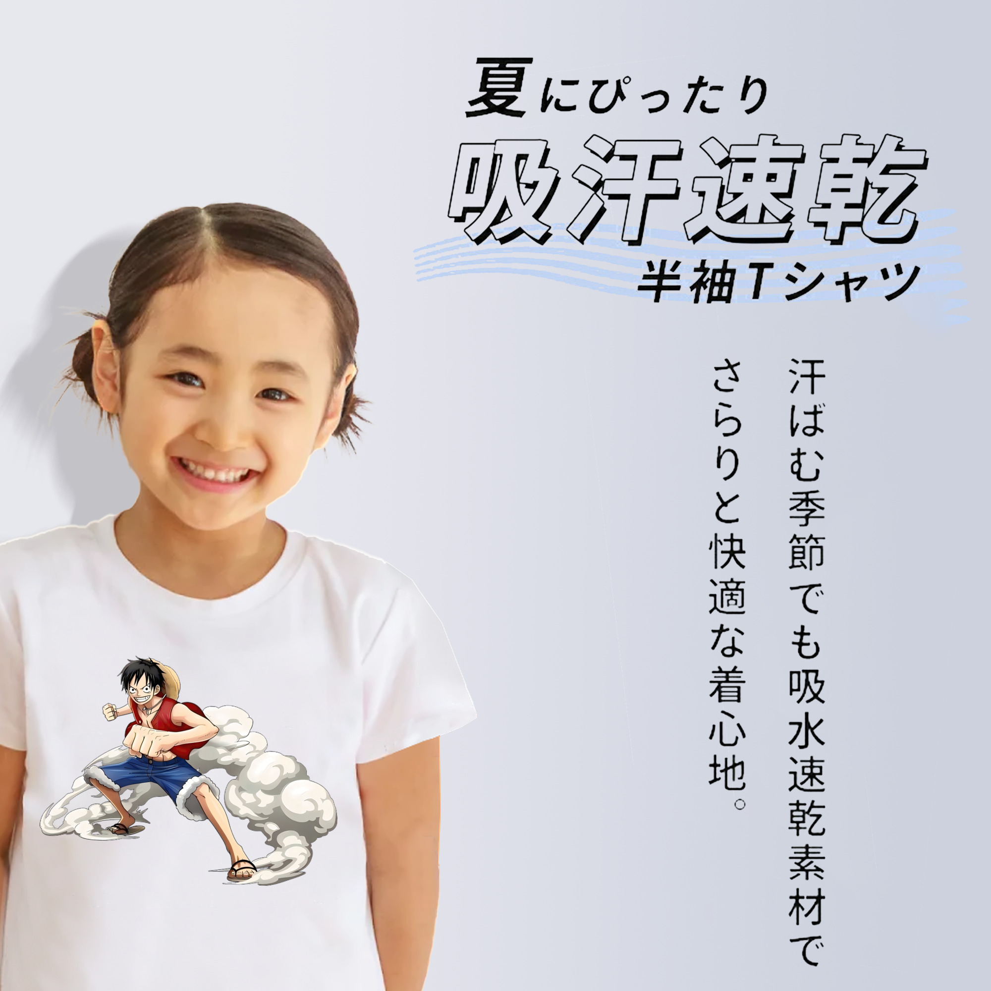 ワンピース モンキー・D・ルフィ ONE PIECE Monkey D. Luffy 綿100％キッズTシャツ（フロントプリント）