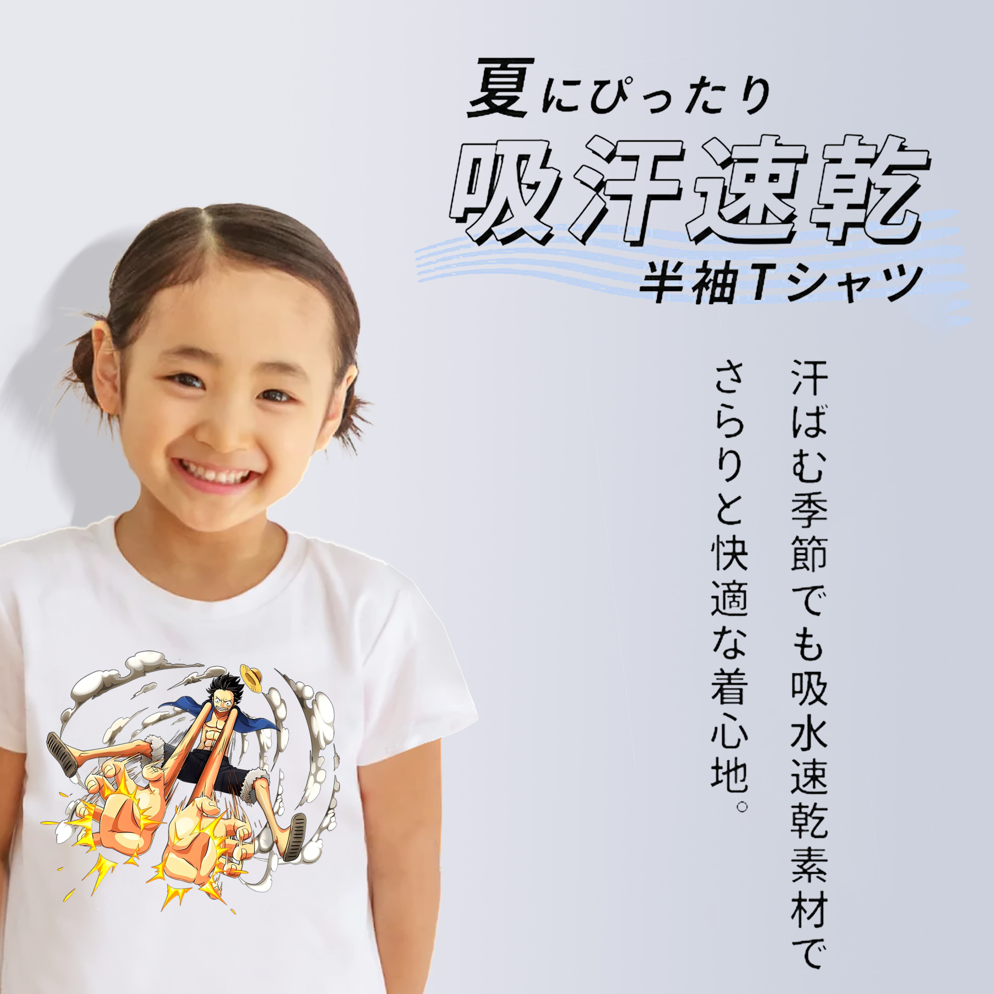 ワンピース モンキー・D・ルフィ ONE PIECE Monkey D. Luffy 綿100％キッズTシャツ（フロントプリント）