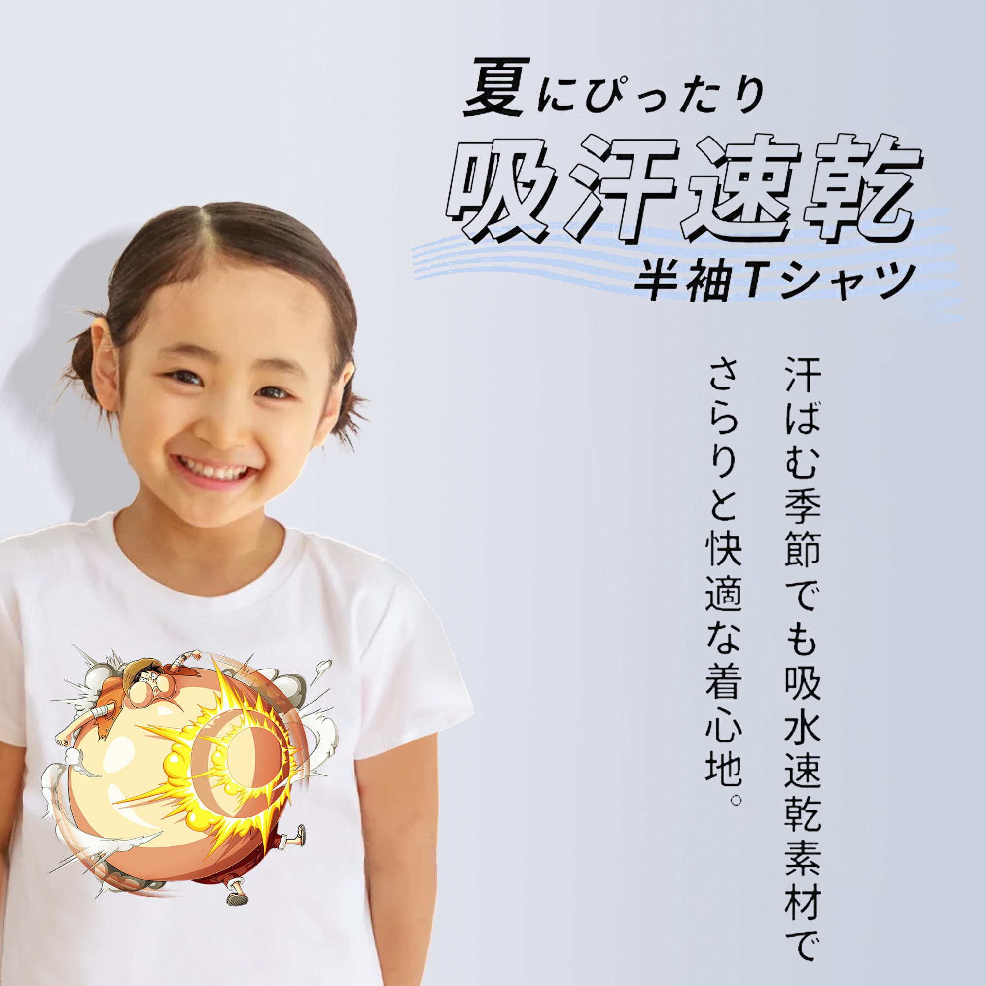ワンピース モンキー・D・ルフィ ONE PIECE Monkey D. Luffy 綿100％キッズTシャツ（フロントプリント）