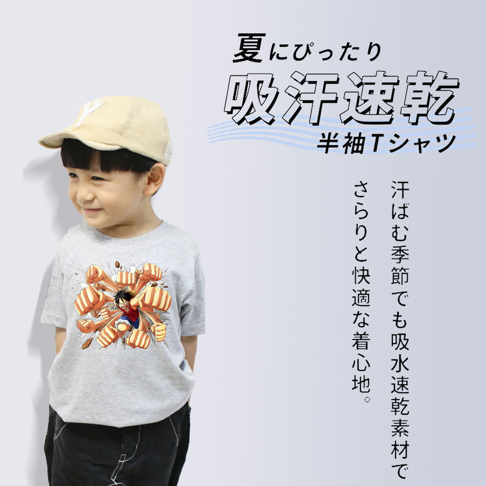 ワンピース モンキー・D・ルフィ ONE PIECE Monkey D. Luffy 綿100％キッズTシャツ（フロントプリント）