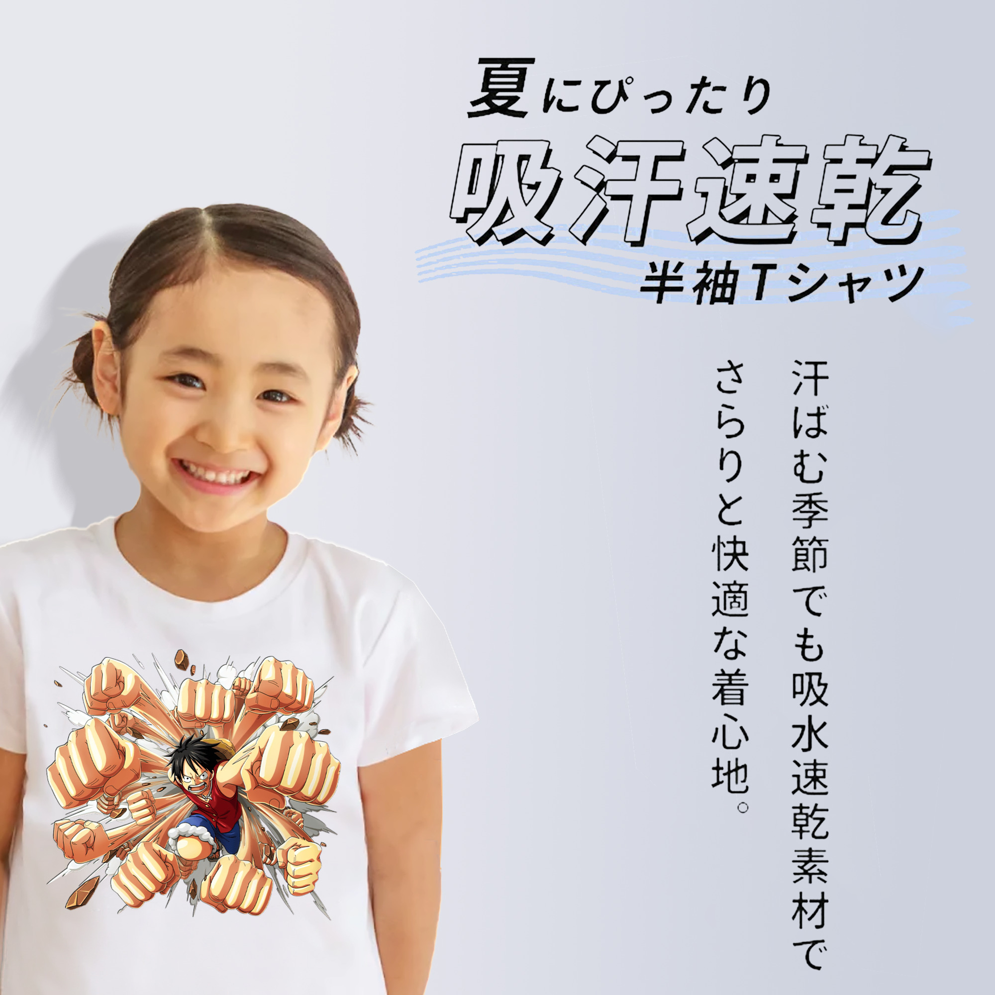 ワンピース モンキー・D・ルフィ ONE PIECE Monkey D. Luffy 綿100％キッズTシャツ（フロントプリント）