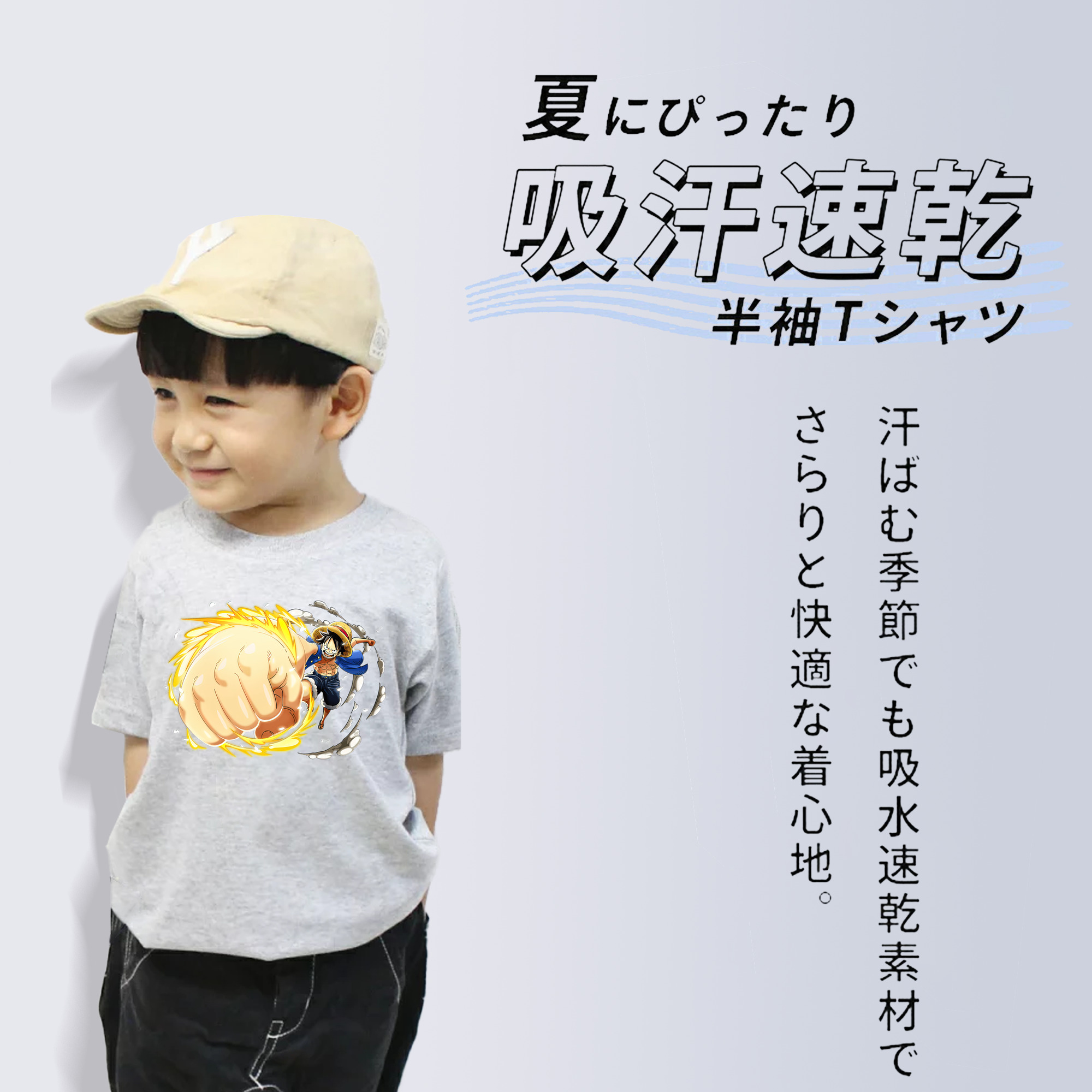 ワンピース モンキー・D・ルフィ ONE PIECE Monkey D. Luffy 綿100％キッズTシャツ（フロントプリント）