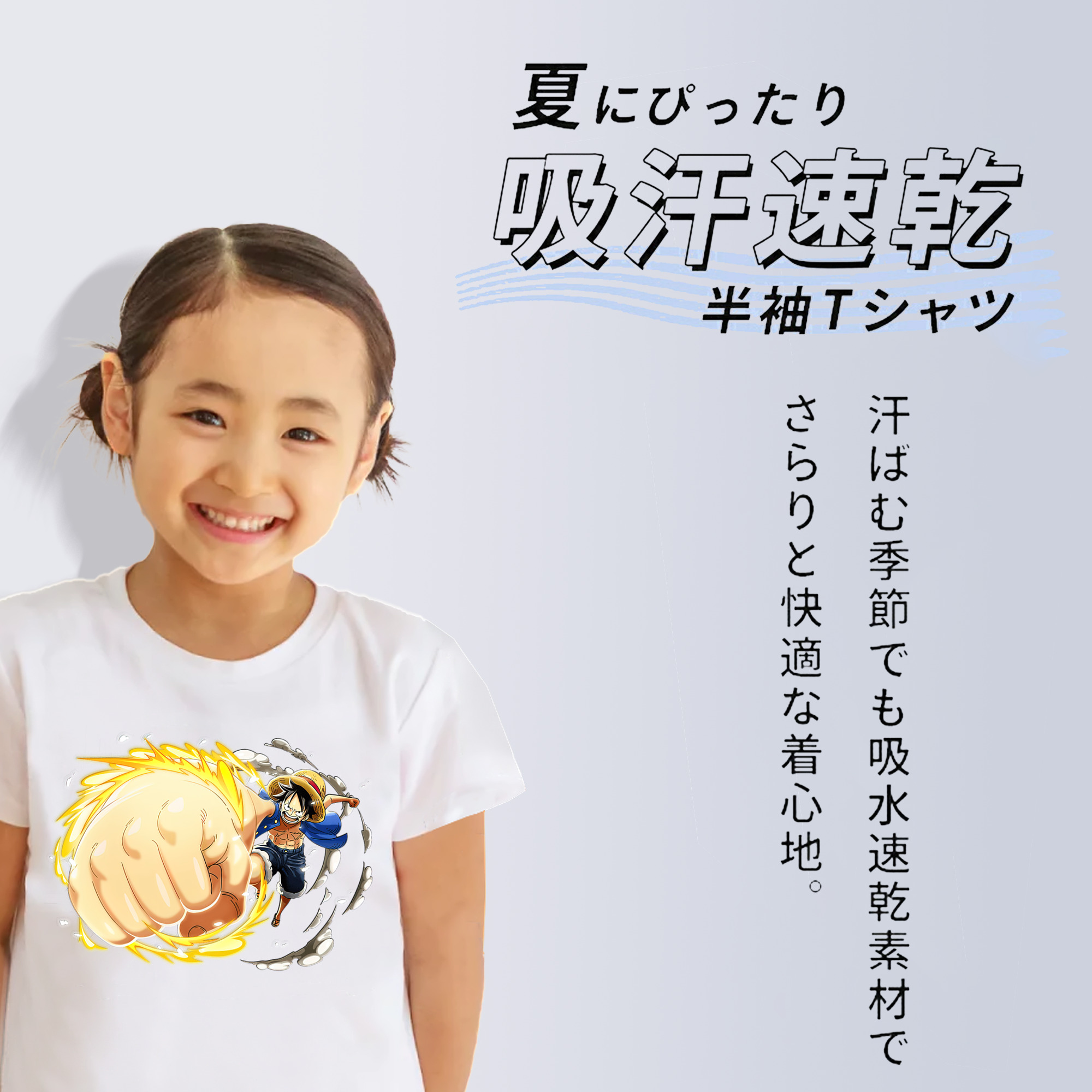 ワンピース モンキー・D・ルフィ ONE PIECE Monkey D. Luffy 綿100％キッズTシャツ（フロントプリント）