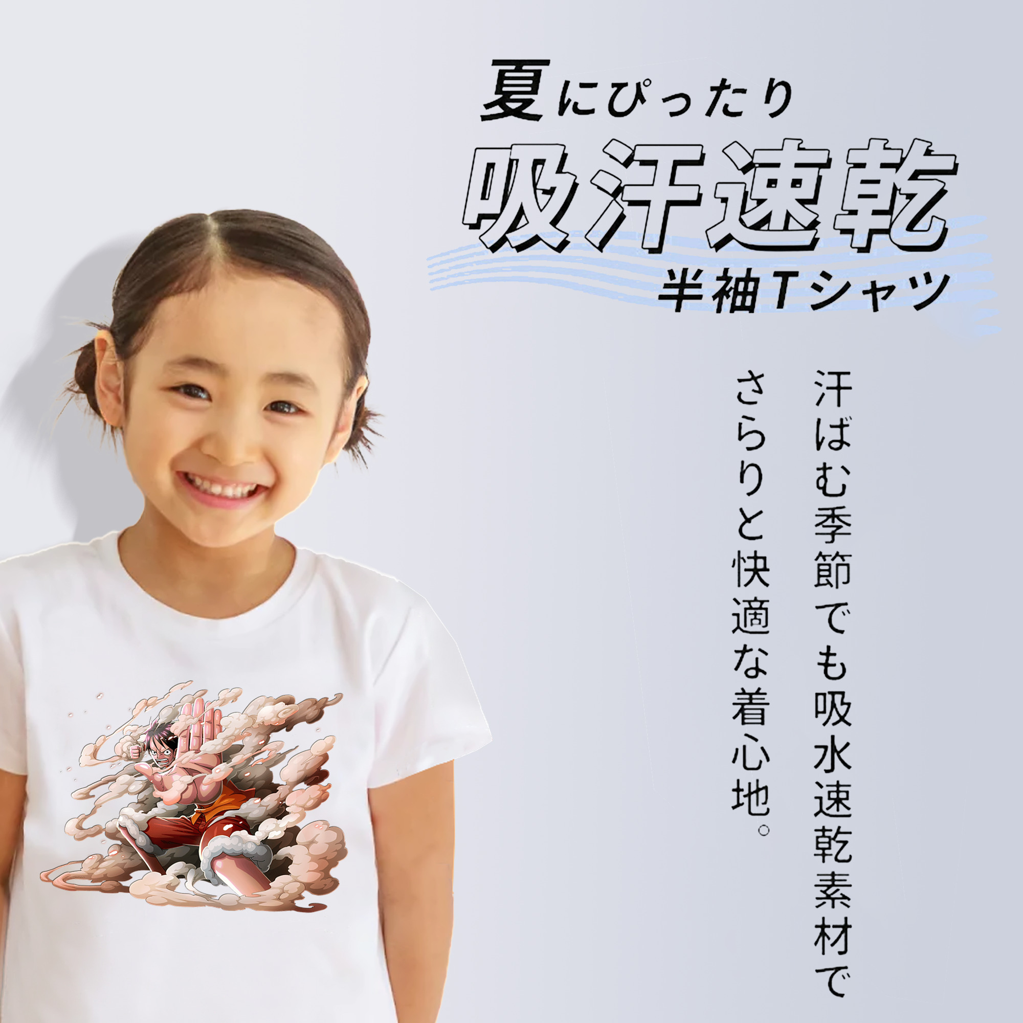 ワンピース モンキー・D・ルフィ ONE PIECE Monkey D. Luffy 綿100％キッズTシャツ（フロントプリント）