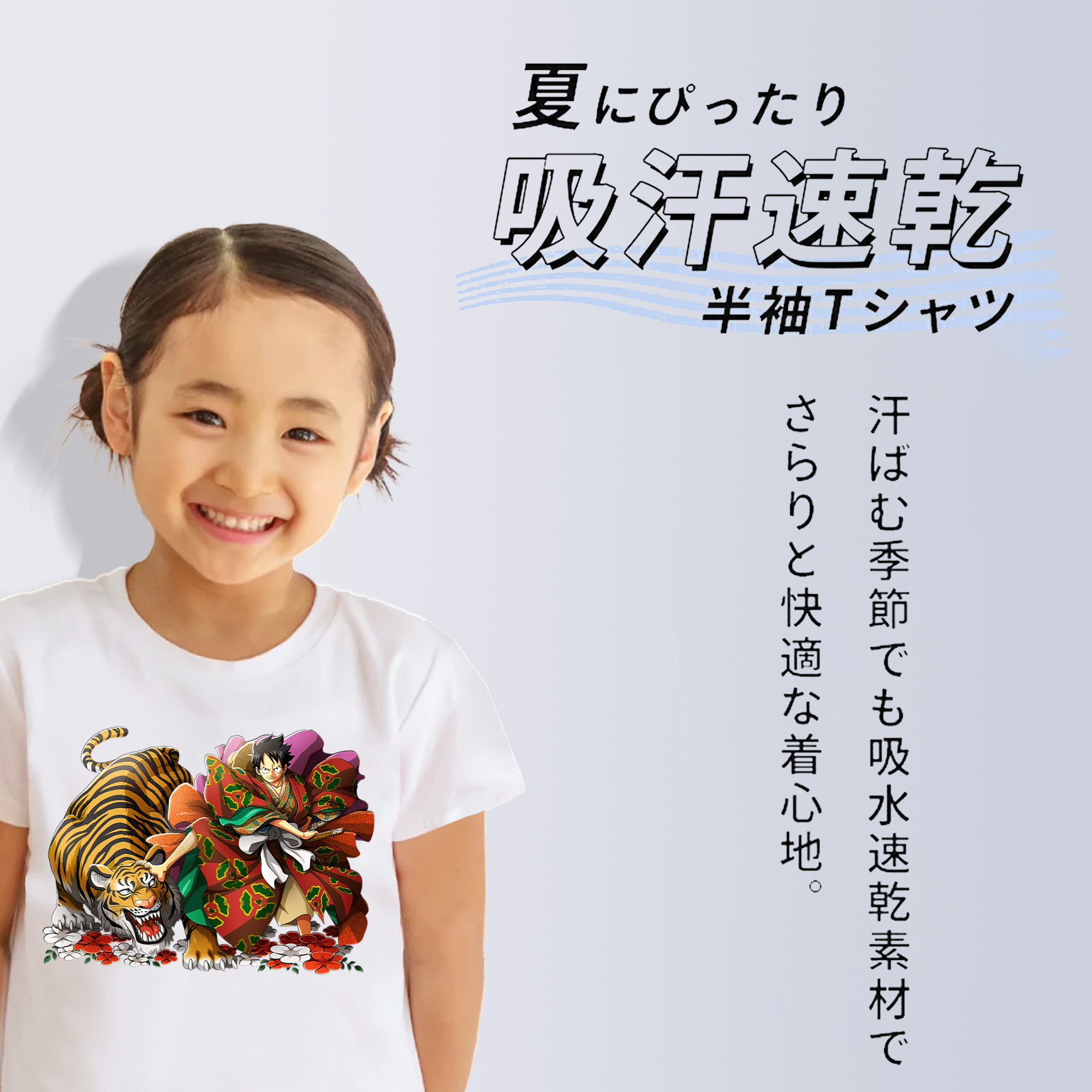 ワンピース モンキー・D・ルフィ ONE PIECE Monkey D. Luffy 綿100％キッズTシャツ（フロントプリント）