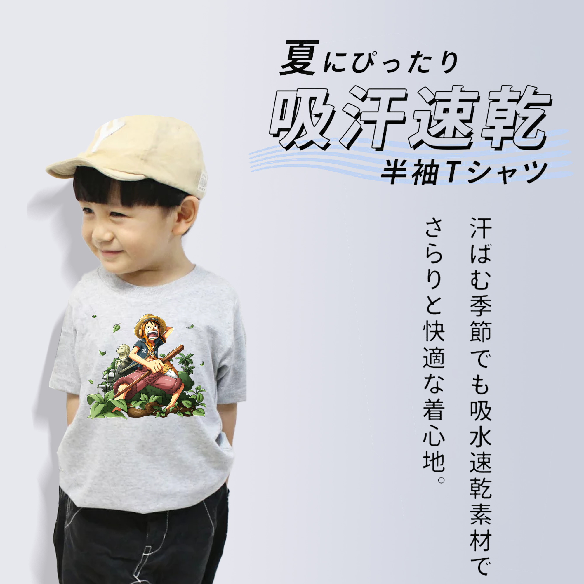 ワンピース モンキー・D・ルフィ ONE PIECE Monkey D. Luffy 綿100％キッズTシャツ（フロントプリント）