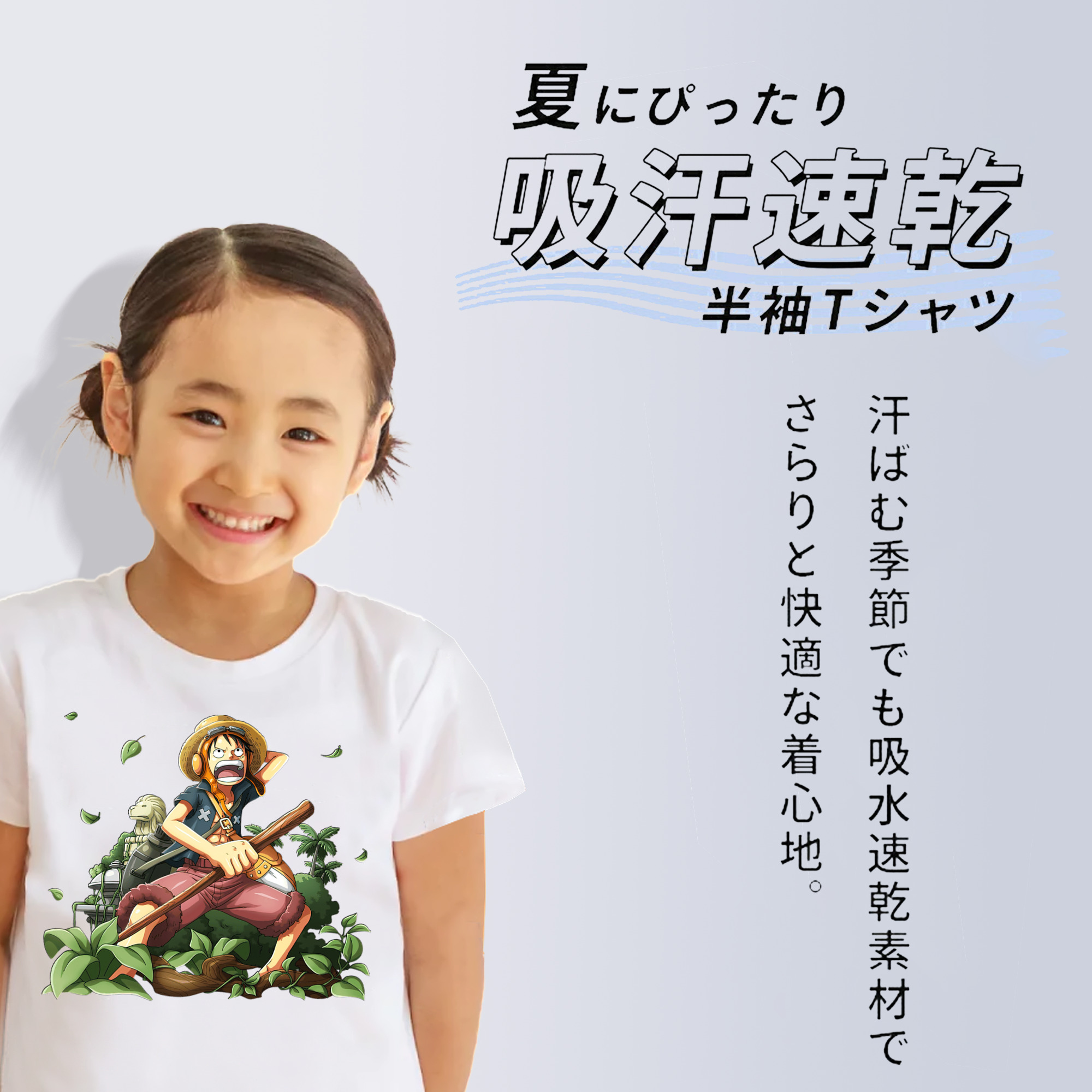 ワンピース モンキー・D・ルフィ ONE PIECE Monkey D. Luffy 綿100％キッズTシャツ（フロントプリント）