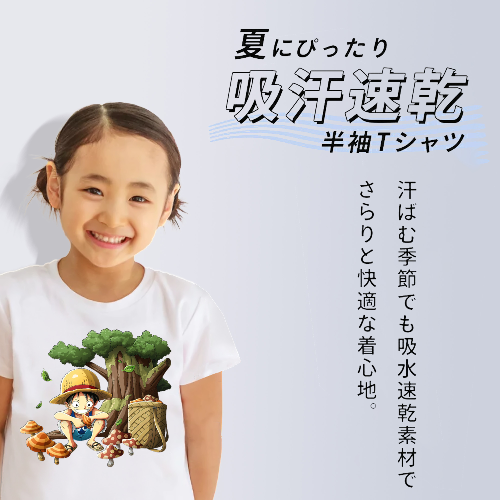 ワンピース モンキー・D・ルフィ ONE PIECE Monkey D. Luffy 綿100％キッズTシャツ（フロントプリント）