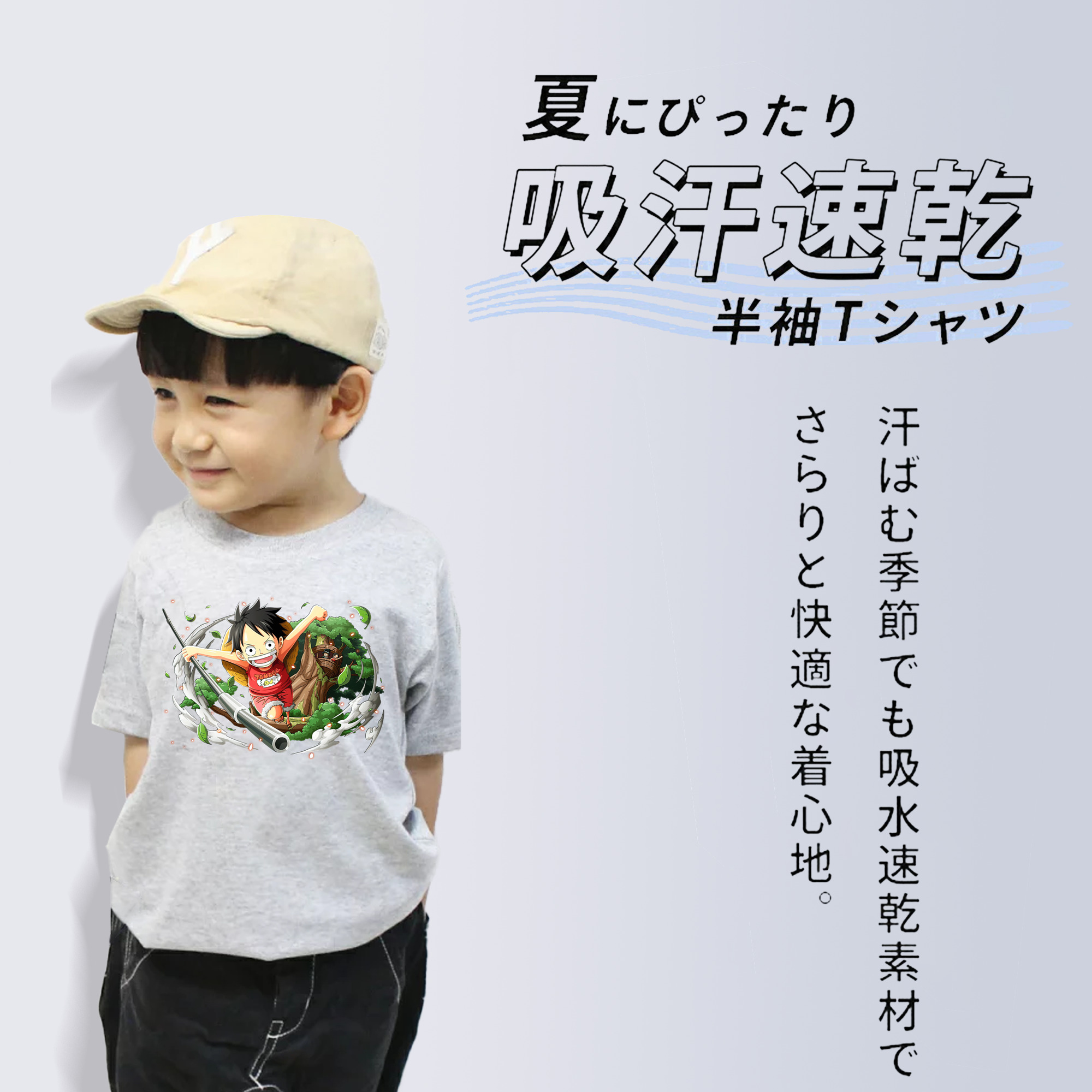 ワンピース モンキー・D・ルフィ ONE PIECE Monkey D. Luffy 綿100％キッズTシャツ（フロントプリント）
