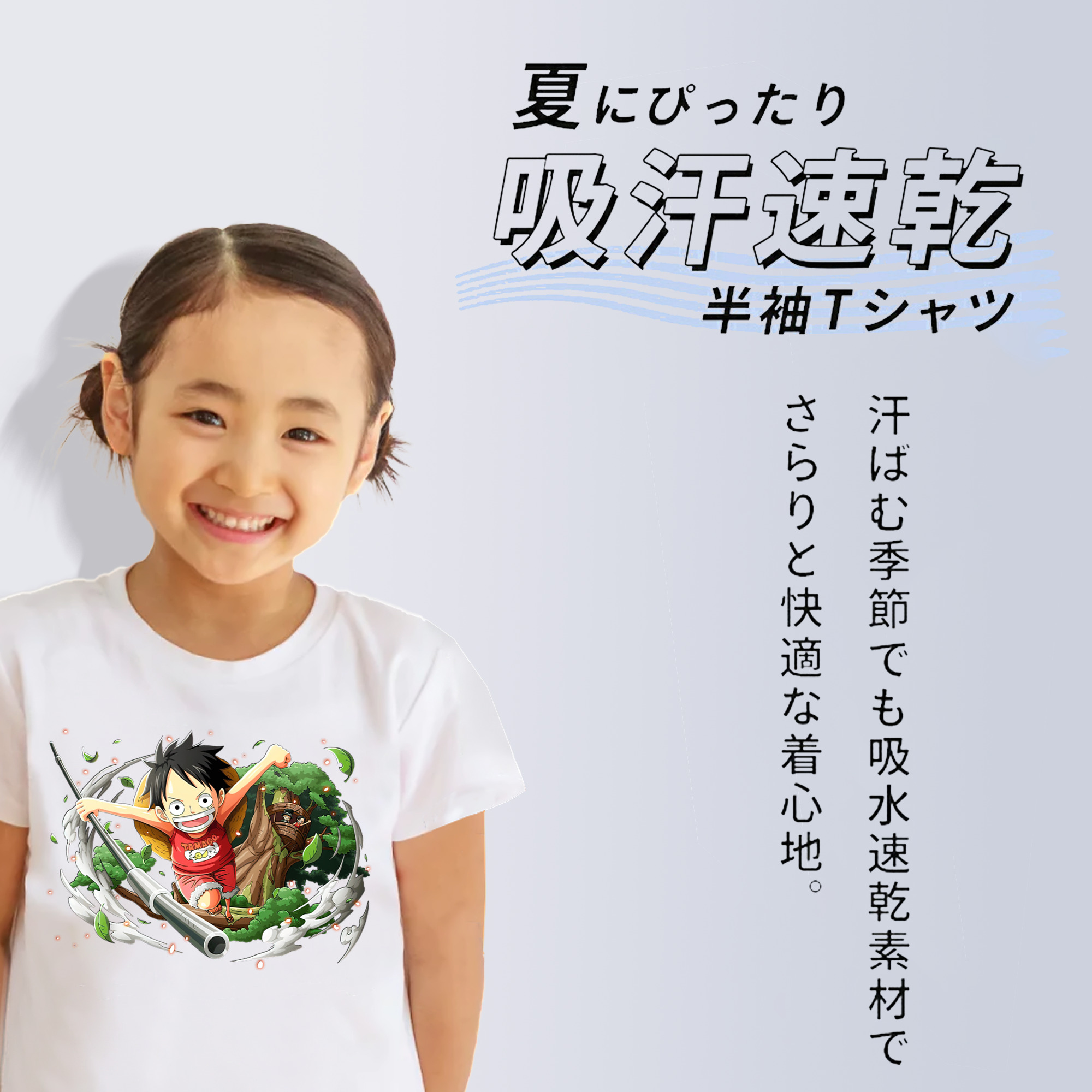 ワンピース モンキー・D・ルフィ ONE PIECE Monkey D. Luffy 綿100％キッズTシャツ（フロントプリント）