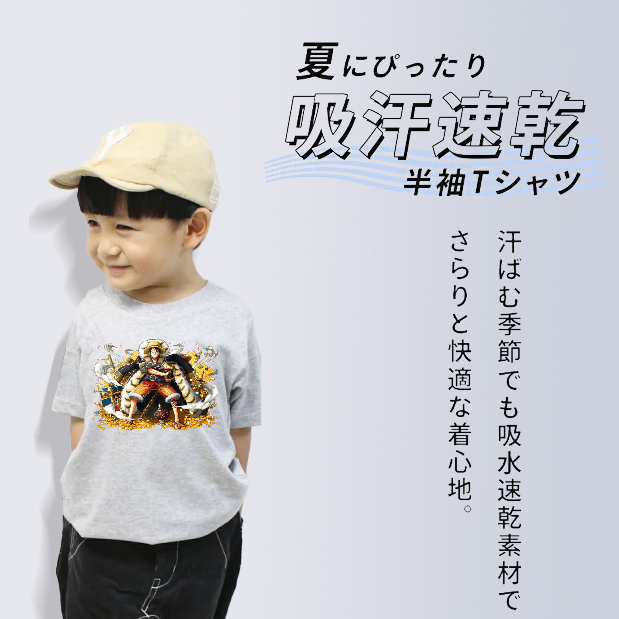 ワンピース モンキー・D・ルフィ ONE PIECE Monkey D. Luffy 綿100％キッズTシャツ（フロントプリント）
