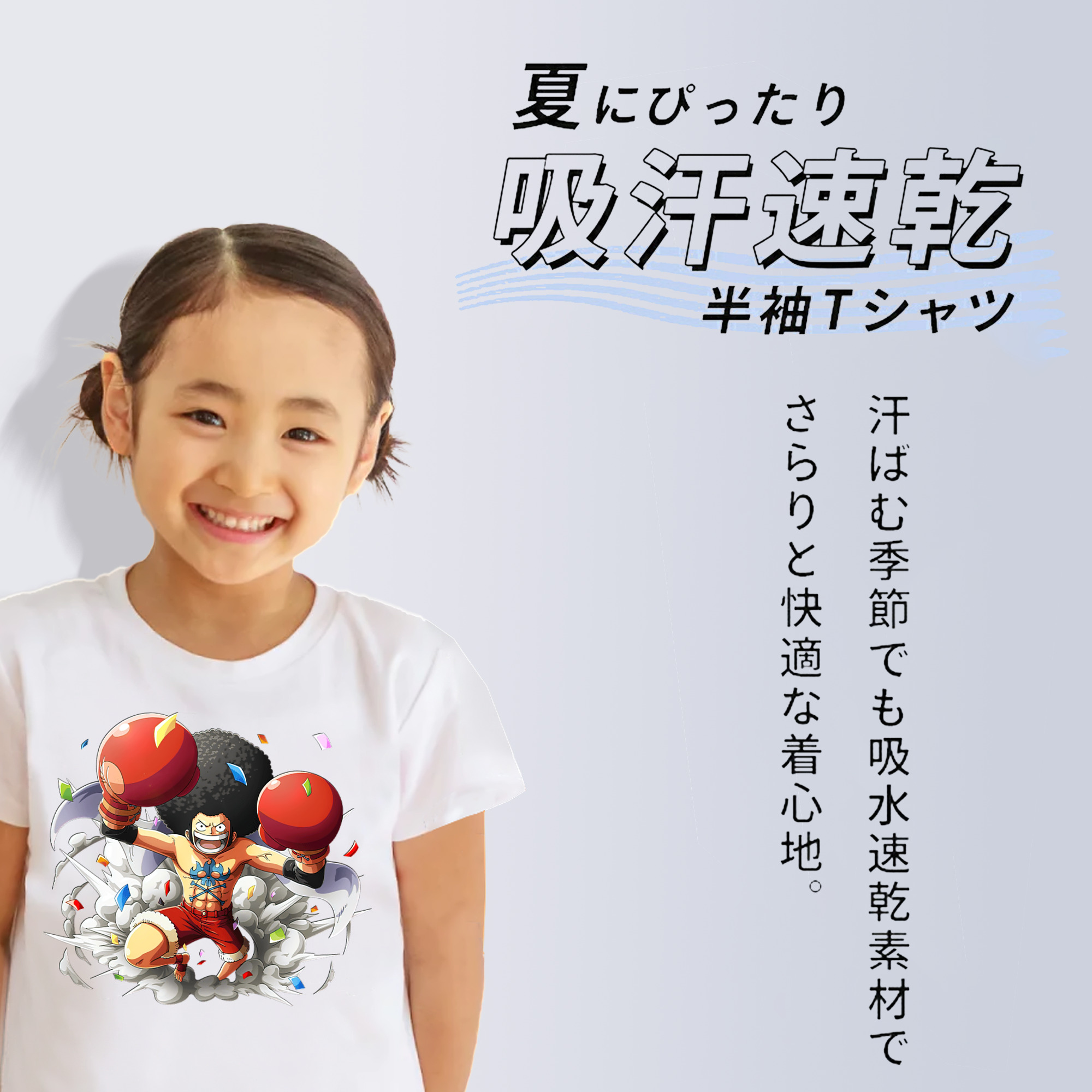 ワンピース モンキー・D・ルフィ ONE PIECE Monkey D. Luffy 綿100％キッズTシャツ（フロントプリント）