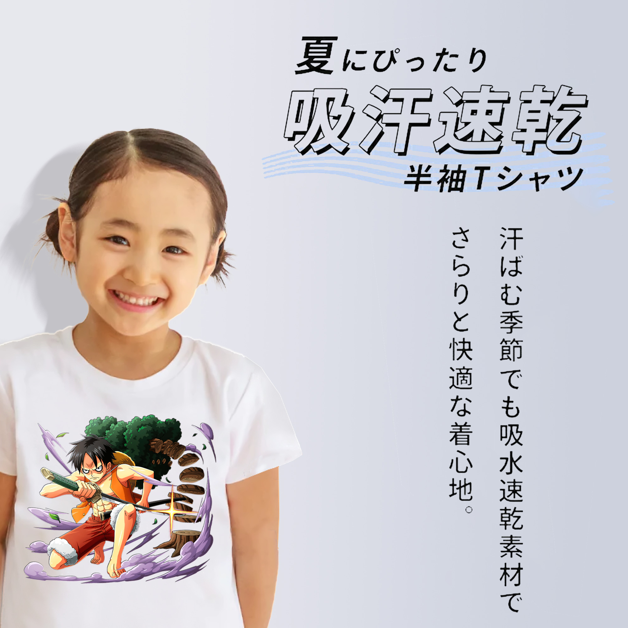 ワンピース モンキー・D・ルフィ ONE PIECE Monkey D. Luffy 綿100％キッズTシャツ（フロントプリント）