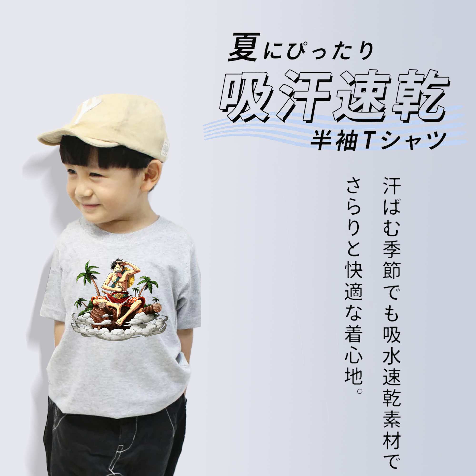 ワンピース モンキー・D・ルフィ ONE PIECE Monkey D. Luffy 綿100％キッズTシャツ（フロントプリント）
